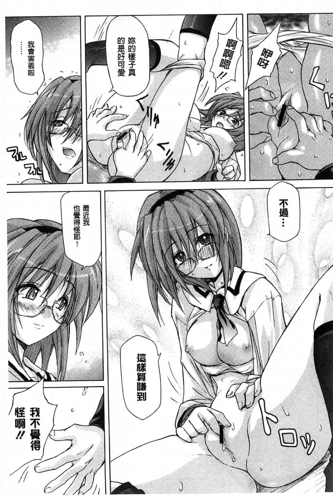 汉化版-[うみうし] スイートミート_第5集