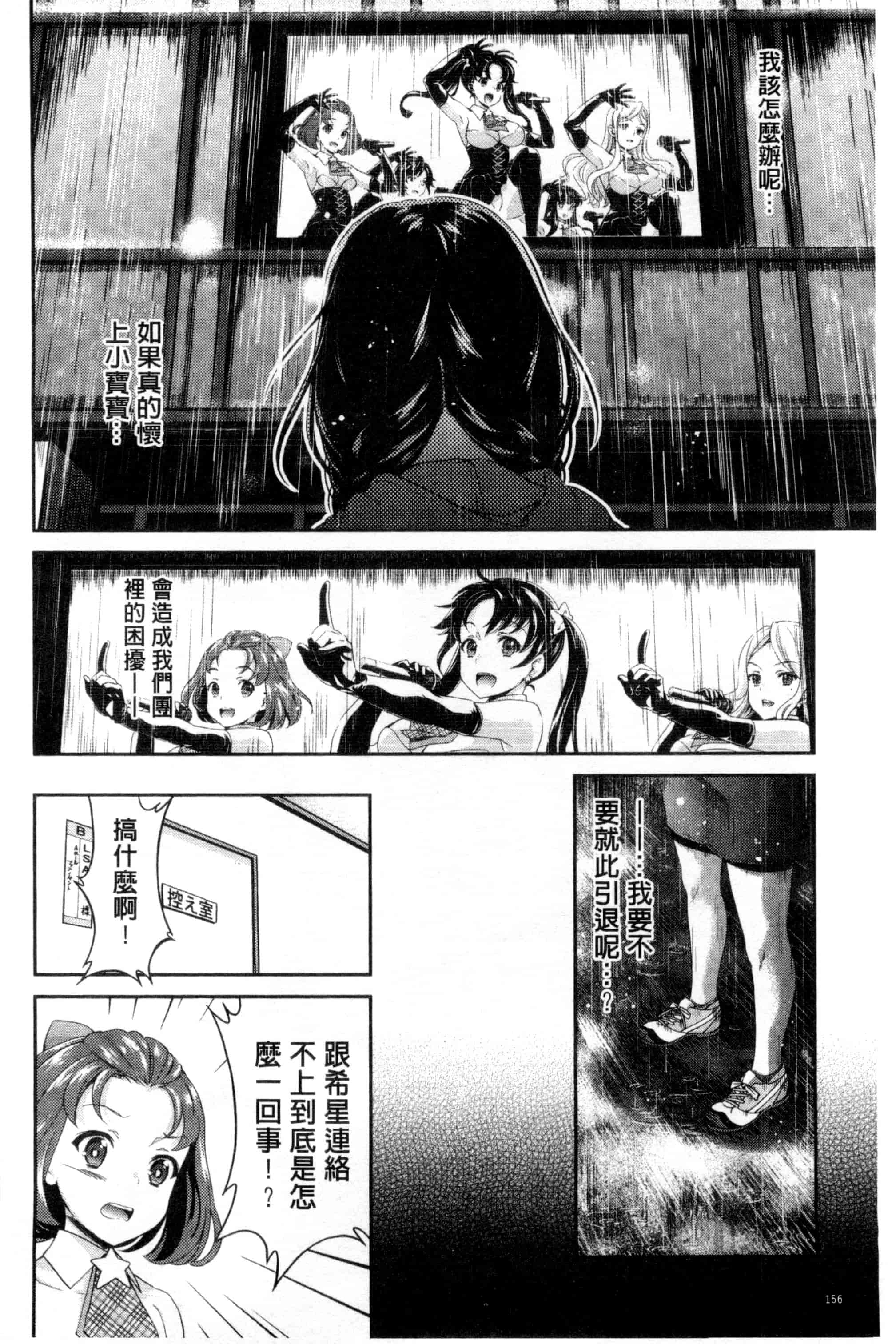 汉化版-[うめ丸] 哀ドル伝説きらり☆_第4集