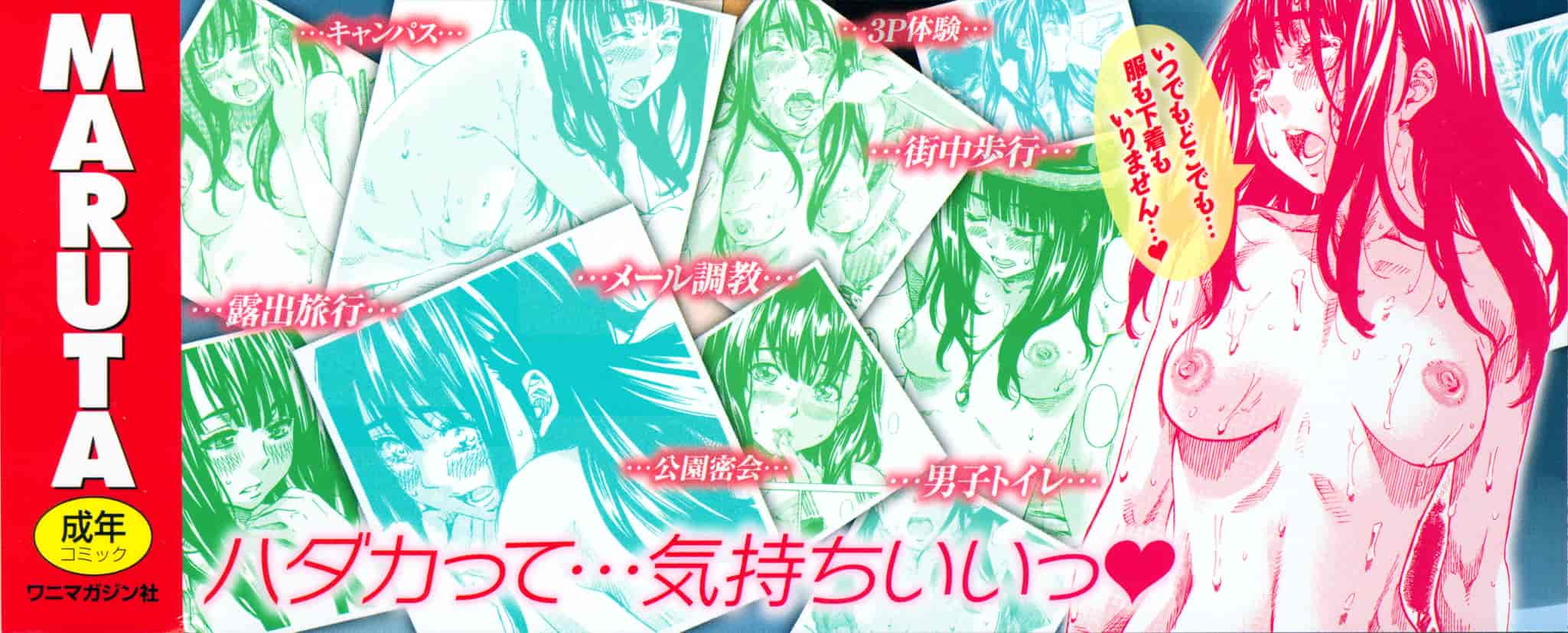 汉化版-[MARUTA] 柏崎美紀はいろんな場所で全裸散歩してみた。_第1集