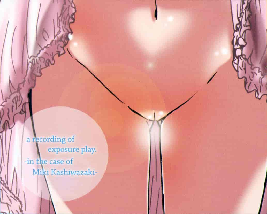 汉化版-[MARUTA] 柏崎美紀はいろんな場所で全裸散歩してみた。_第1集