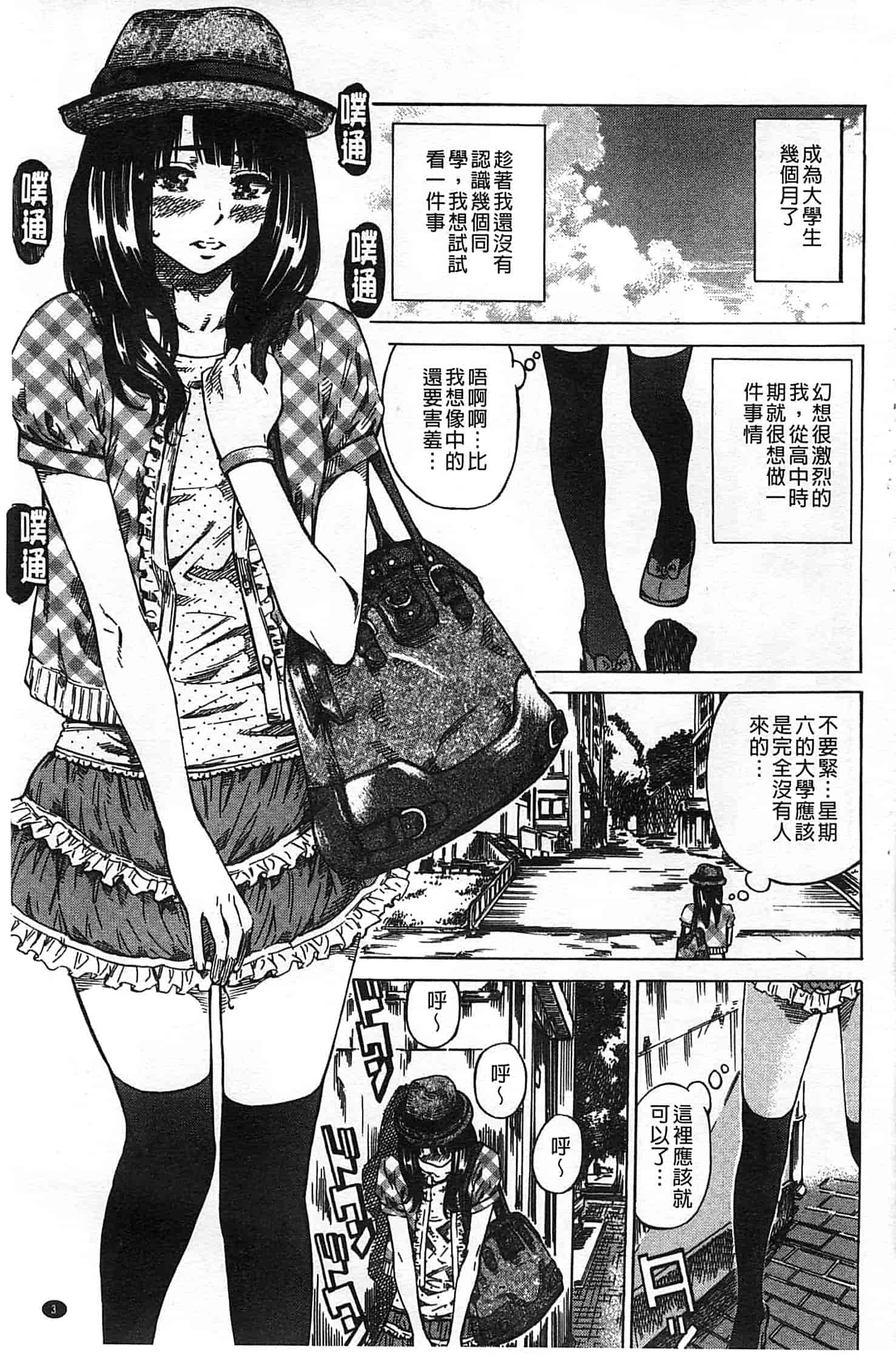 汉化版-[MARUTA] 柏崎美紀はいろんな場所で全裸散歩してみた。_第1集