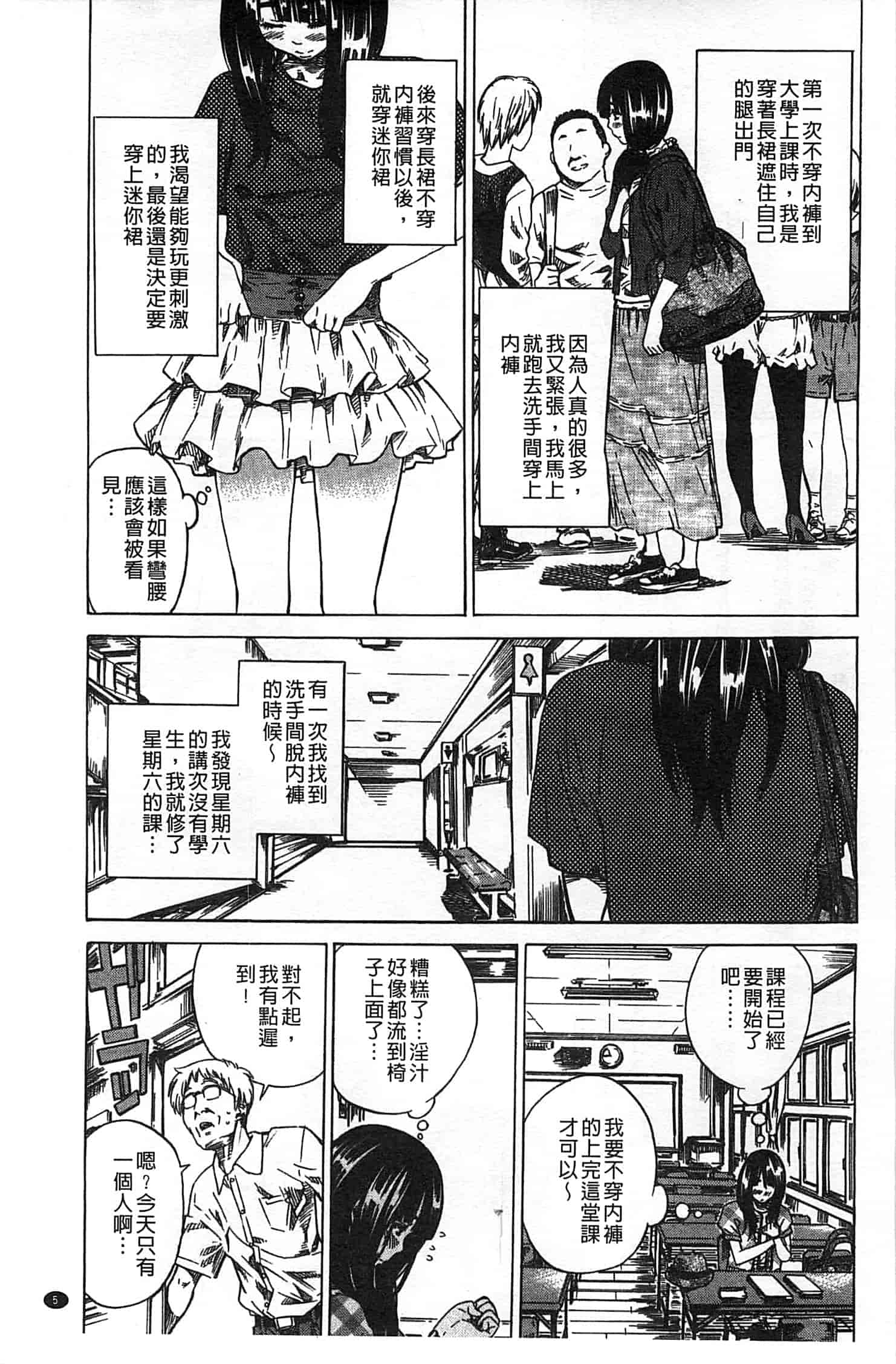 汉化版-[MARUTA] 柏崎美紀はいろんな場所で全裸散歩してみた。_第1集