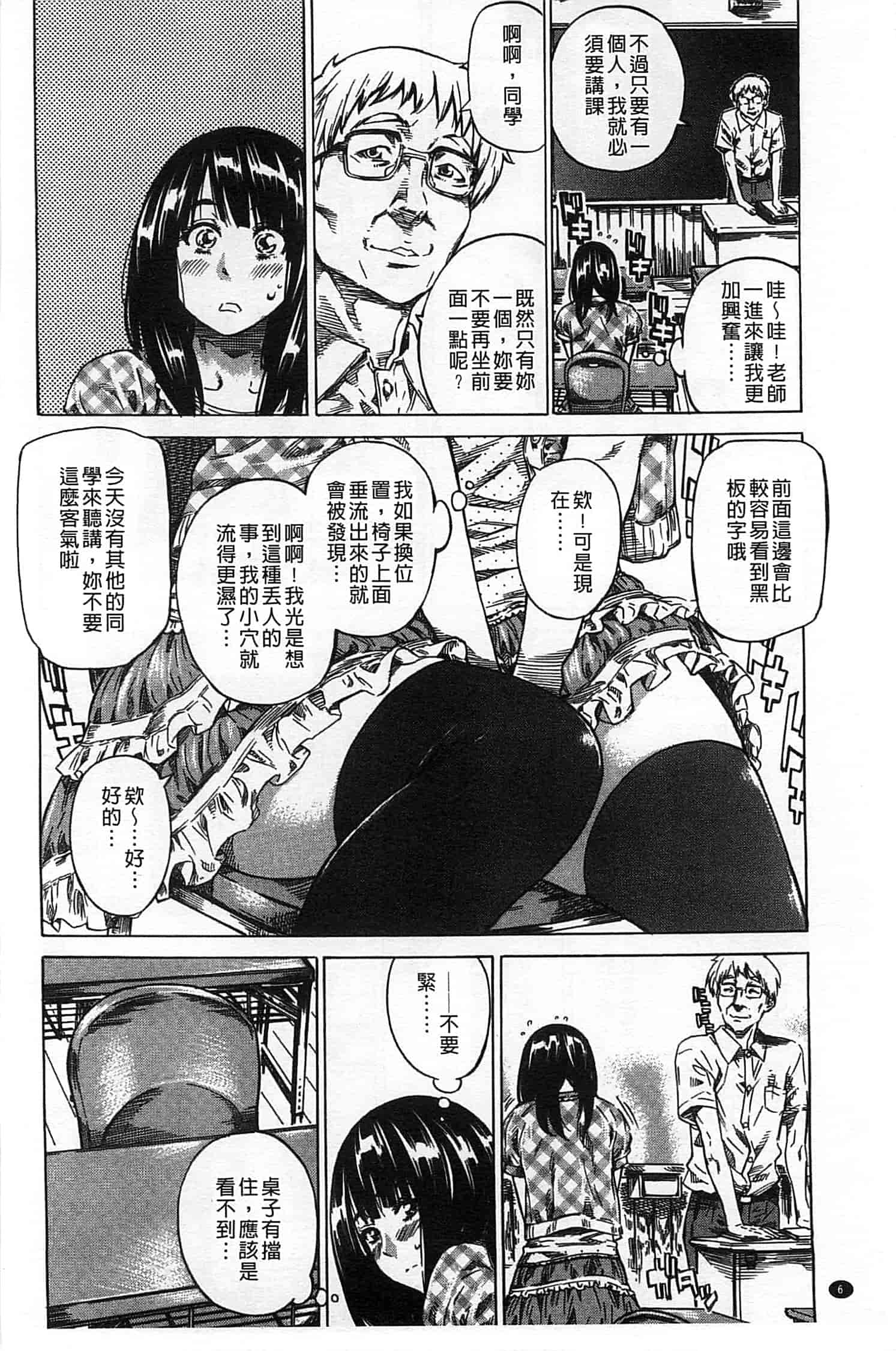 汉化版-[MARUTA] 柏崎美紀はいろんな場所で全裸散歩してみた。_第1集