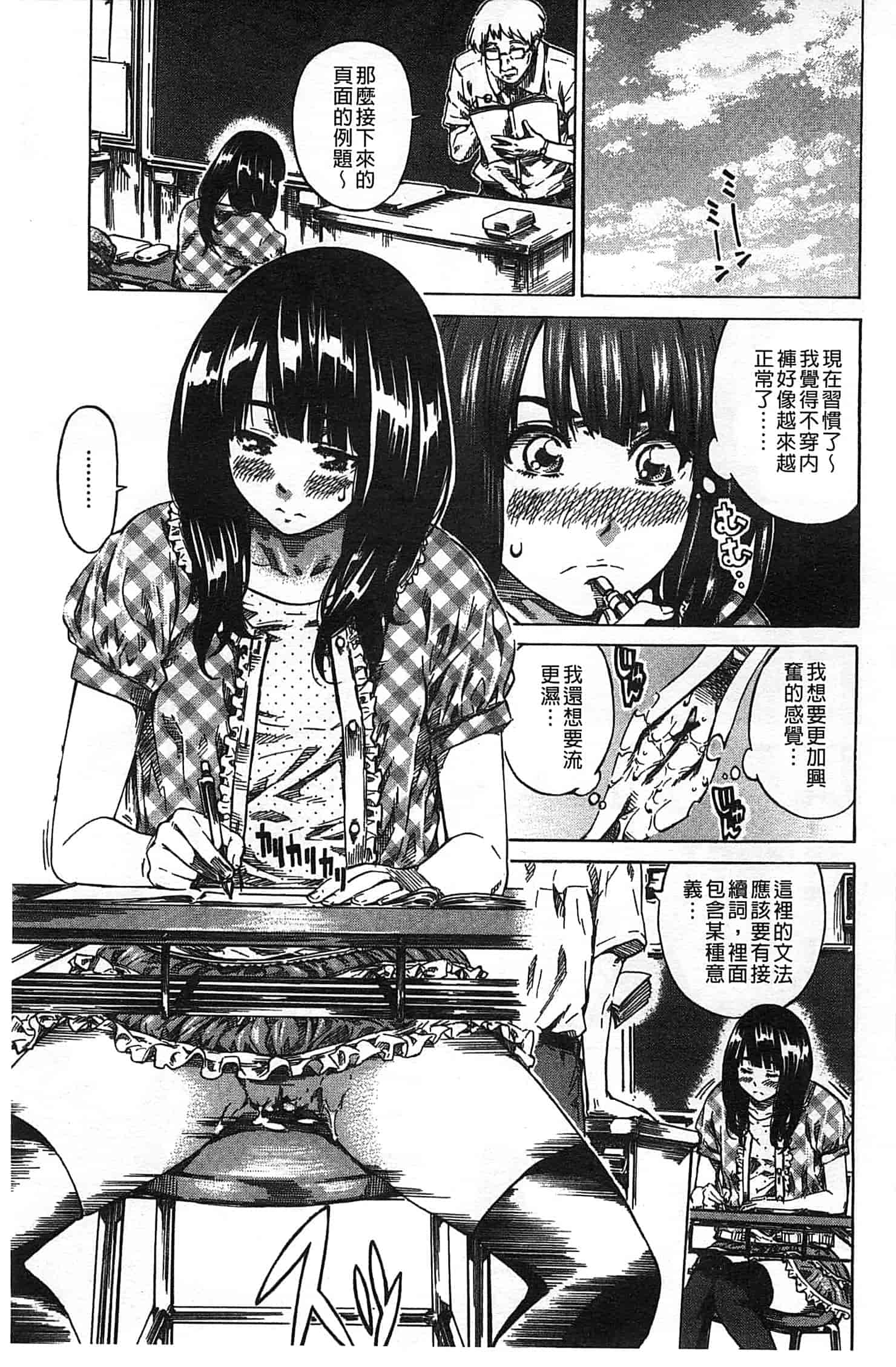 汉化版-[MARUTA] 柏崎美紀はいろんな場所で全裸散歩してみた。_第1集