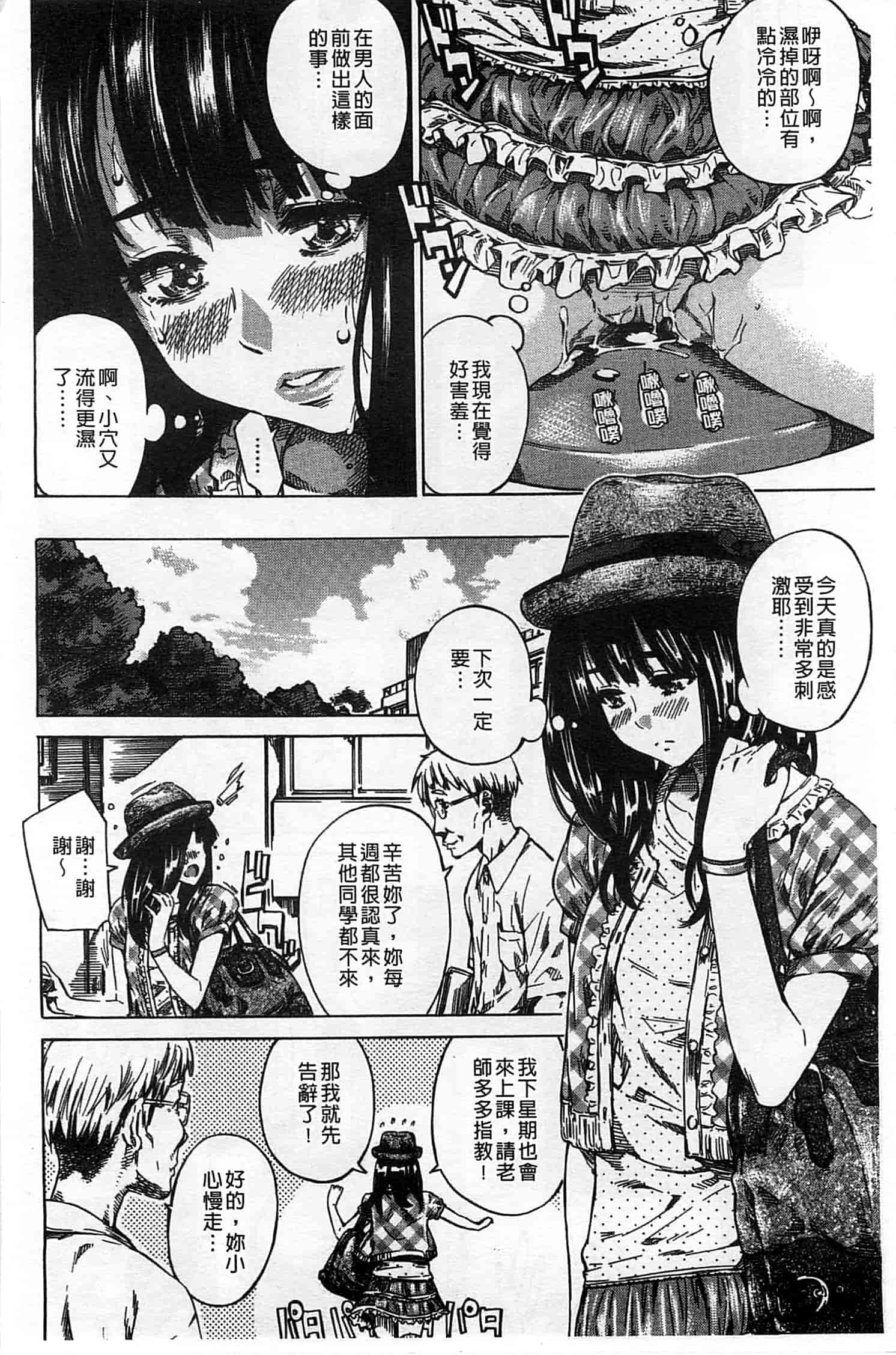 汉化版-[MARUTA] 柏崎美紀はいろんな場所で全裸散歩してみた。_第1集