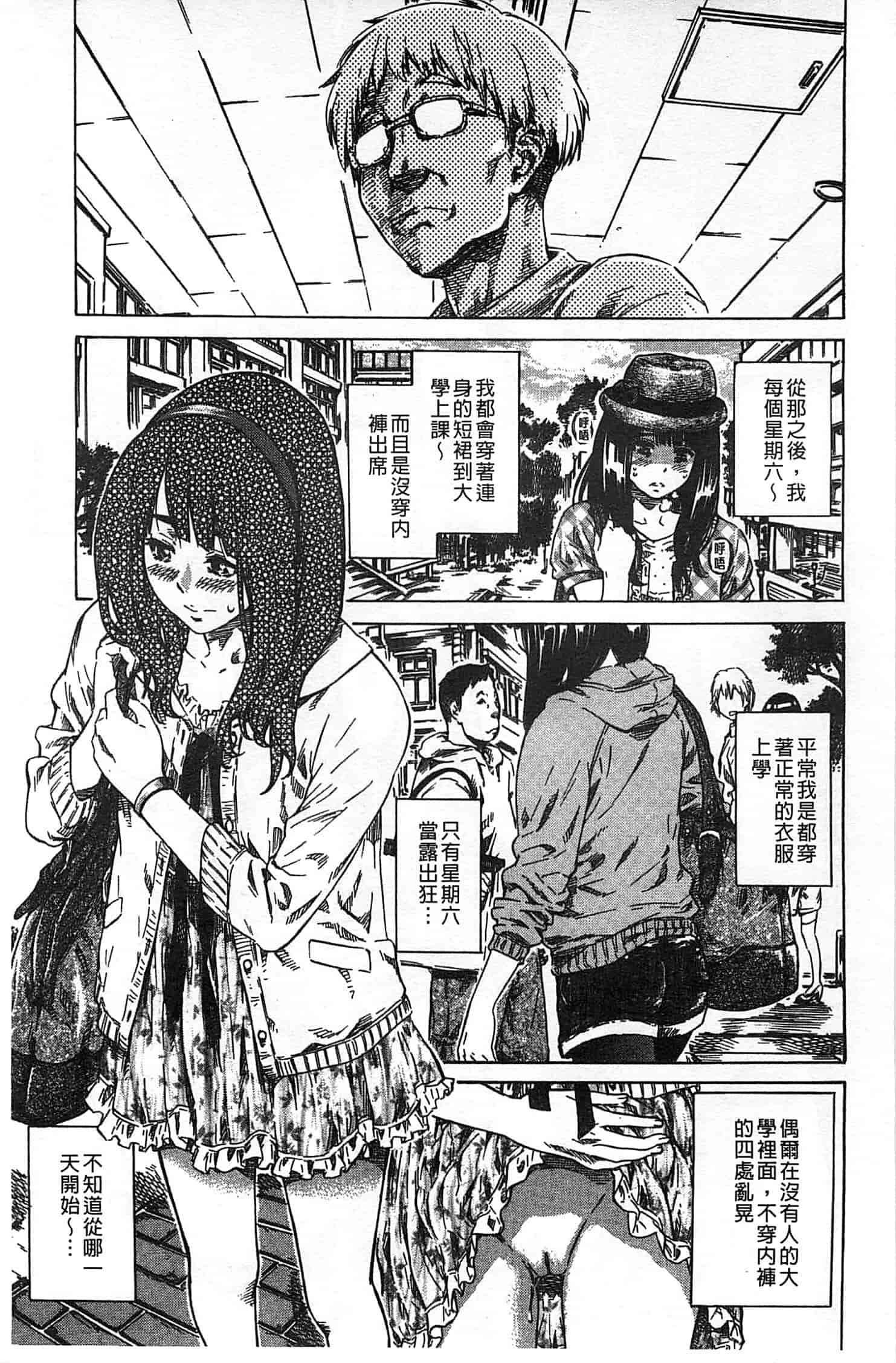 汉化版-[MARUTA] 柏崎美紀はいろんな場所で全裸散歩してみた。_第1集