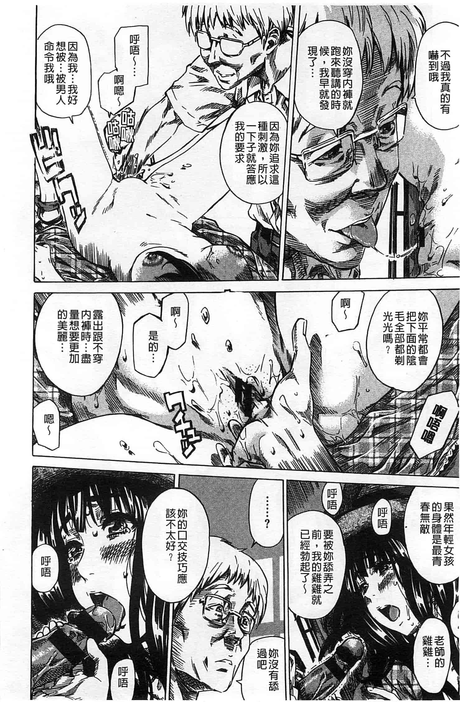 汉化版-[MARUTA] 柏崎美紀はいろんな場所で全裸散歩してみた。_第1集