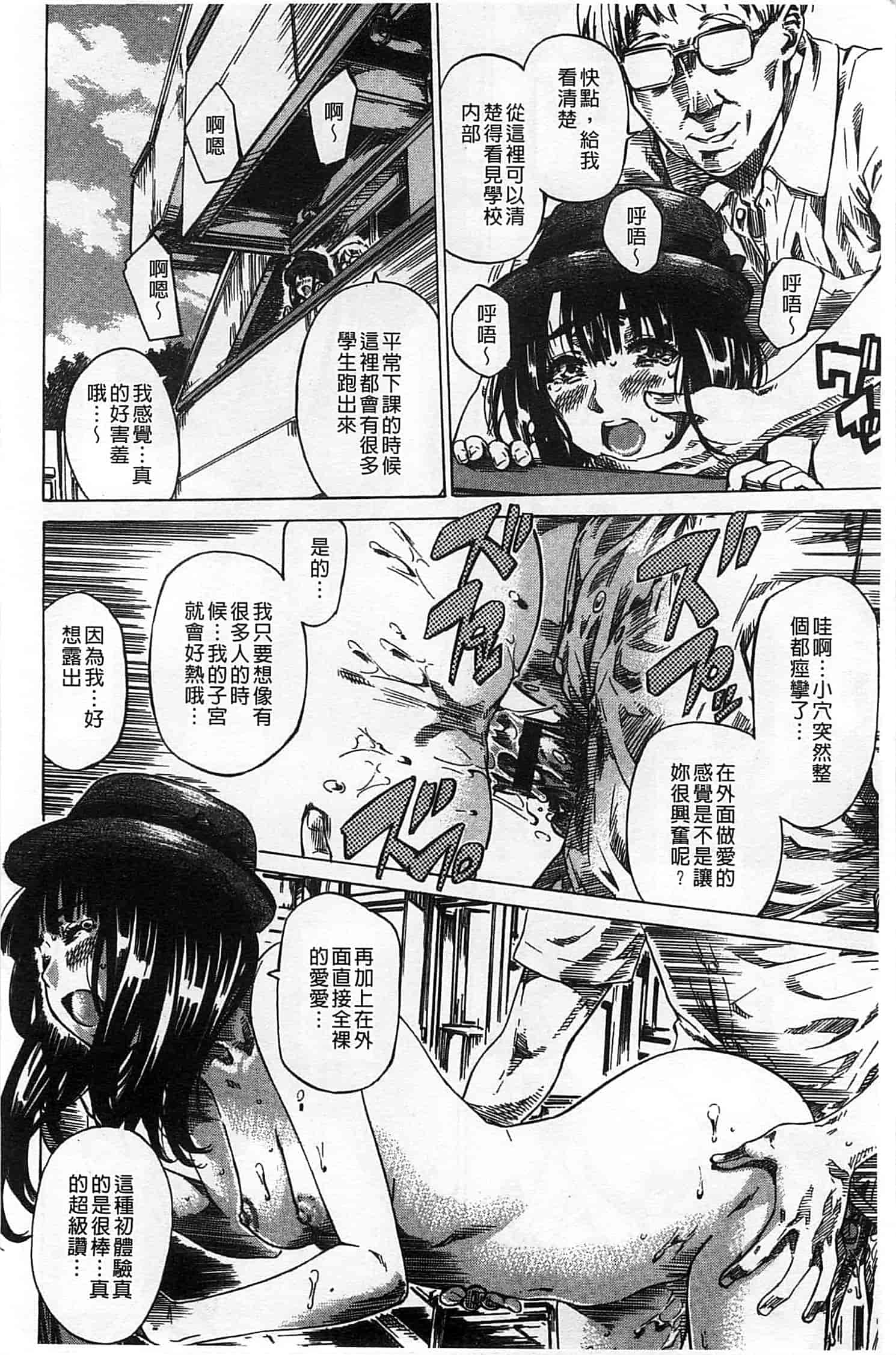 汉化版-[MARUTA] 柏崎美紀はいろんな場所で全裸散歩してみた。_第1集