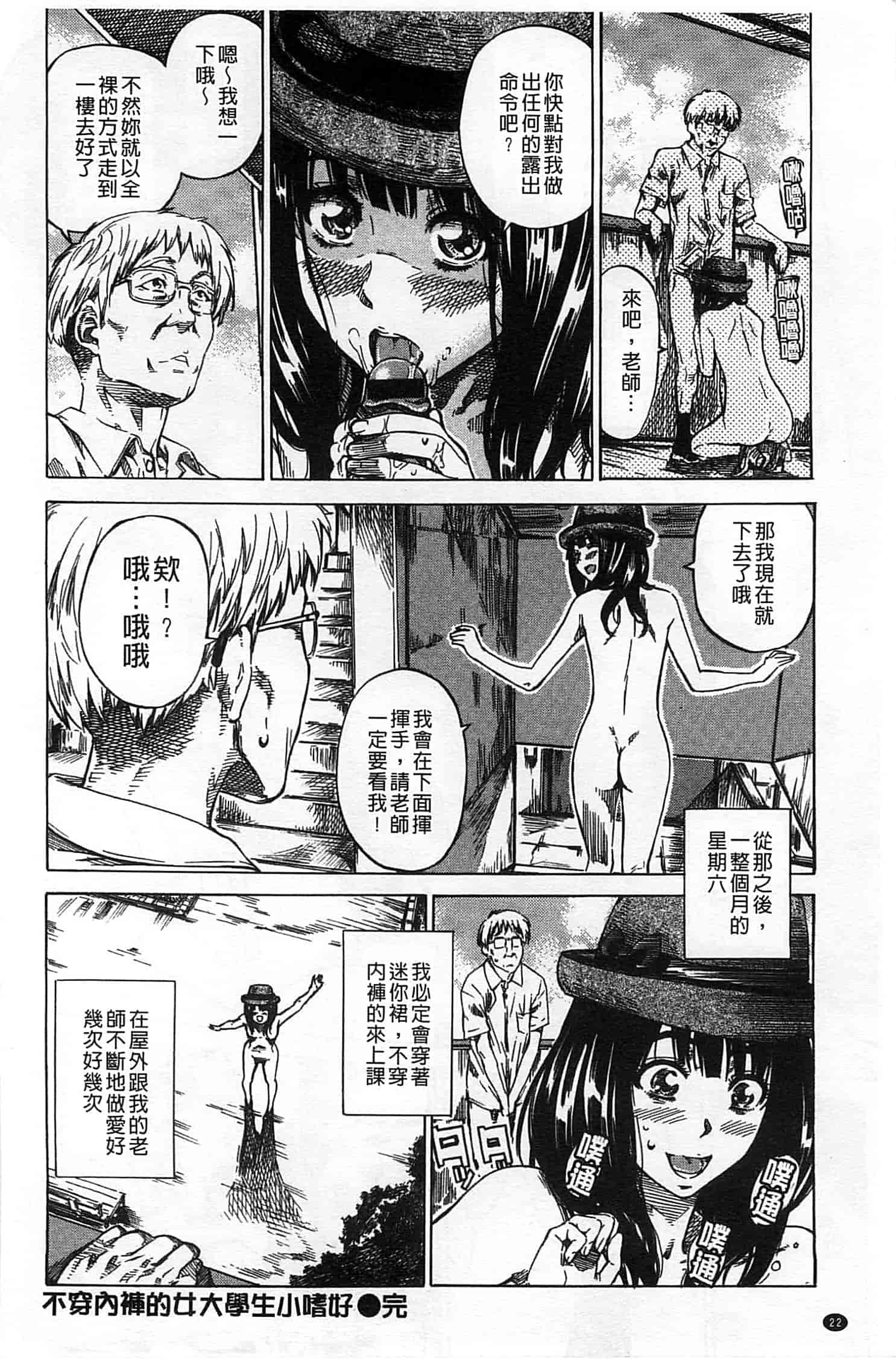 汉化版-[MARUTA] 柏崎美紀はいろんな場所で全裸散歩してみた。_第1集