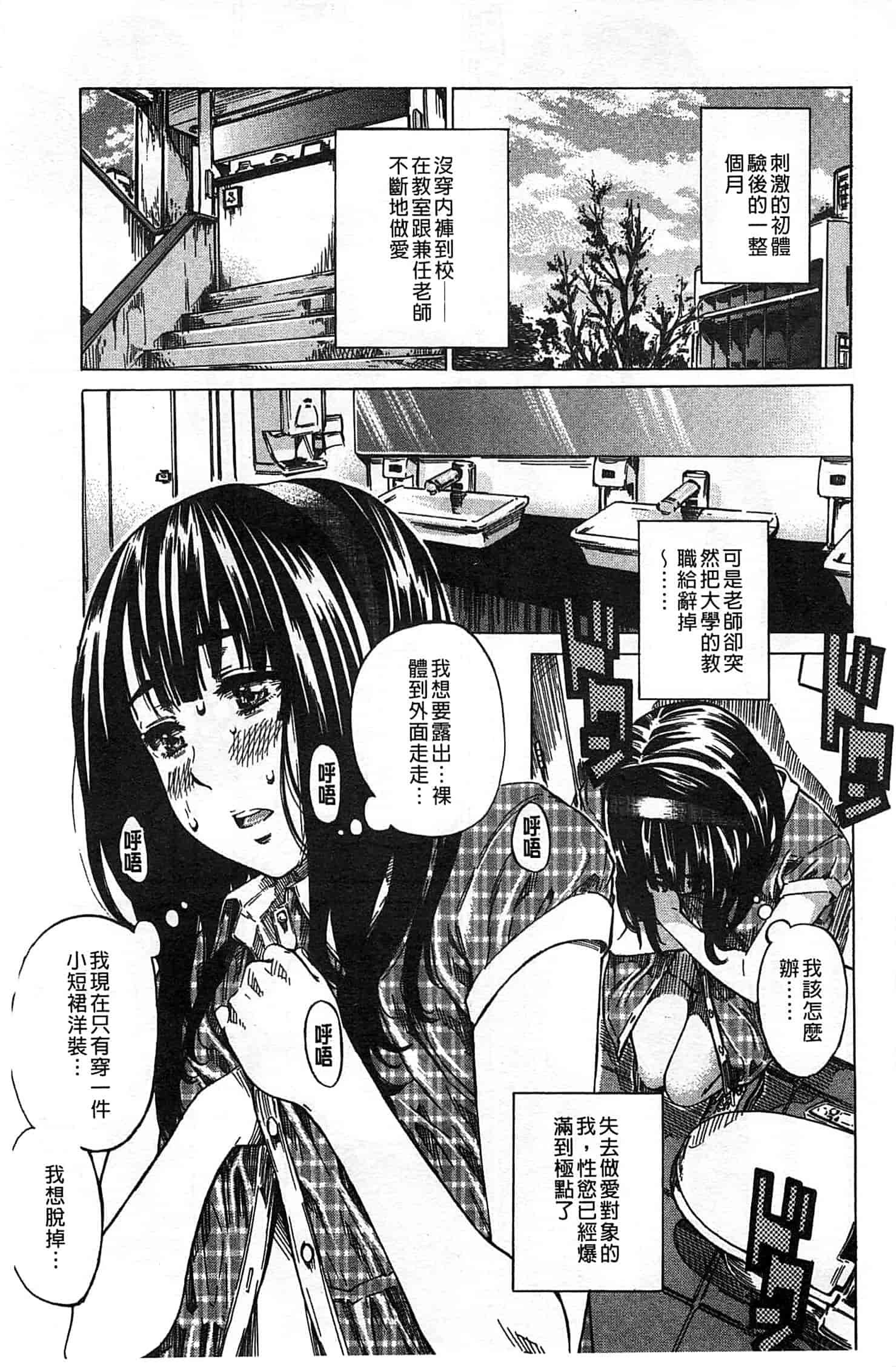 汉化版-[MARUTA] 柏崎美紀はいろんな場所で全裸散歩してみた。_第1集