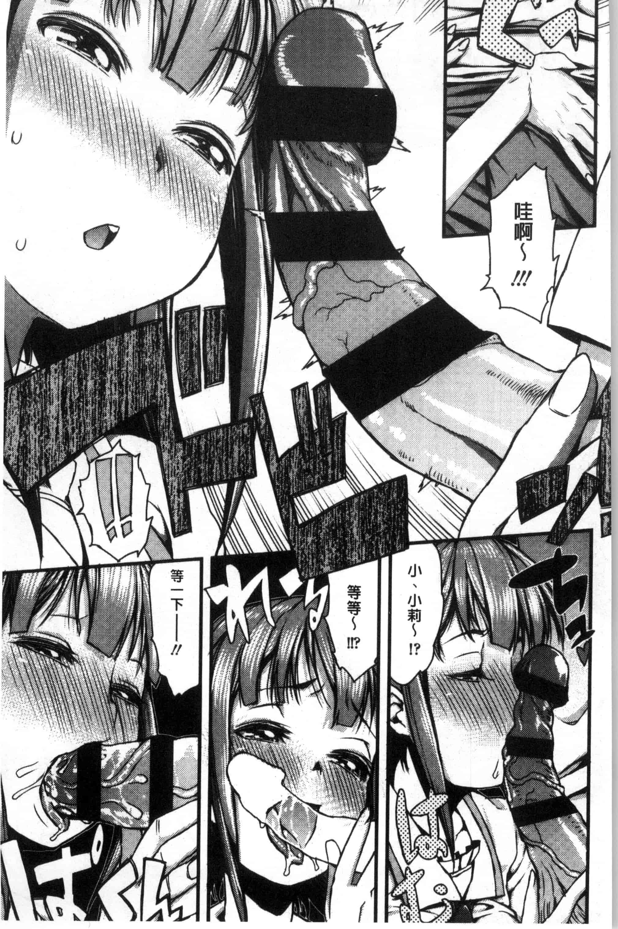 汉化版-[えすお] 淫行リキッド_第2集
