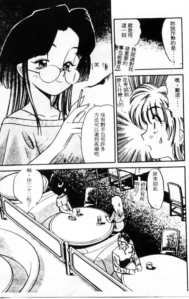 汉化版-[えのあきら] ぺかぺかの洋航娘_第1集