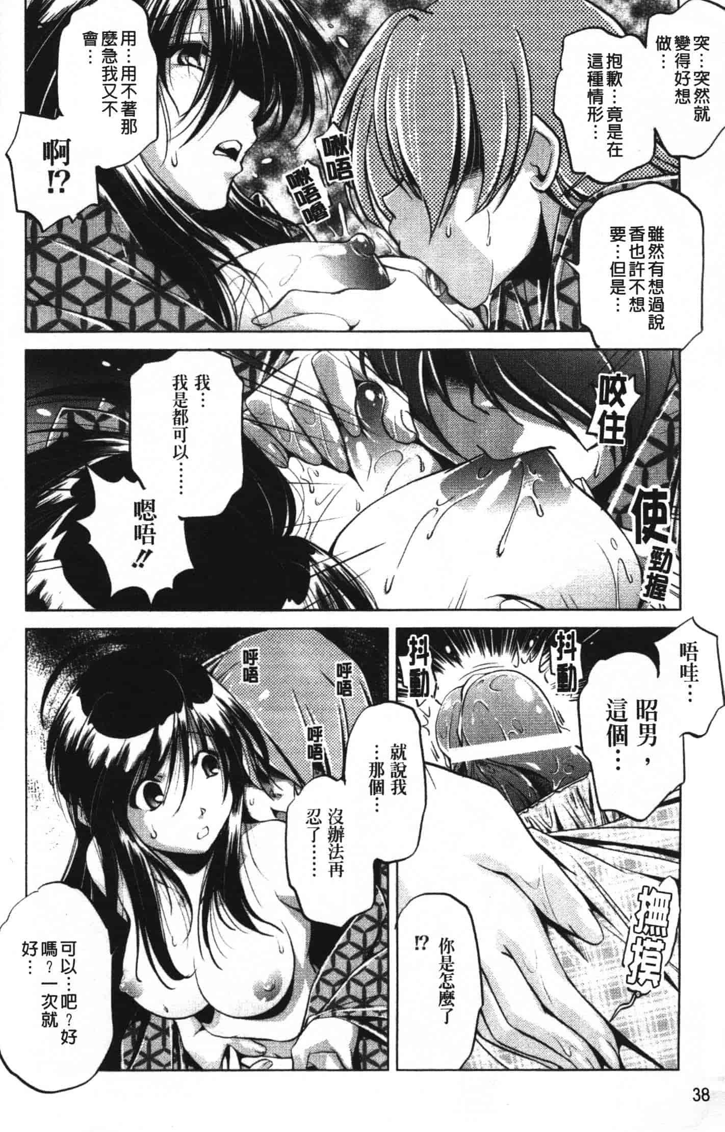 汉化版-[おおとりりゅうじ] 座敷牢_第1集
