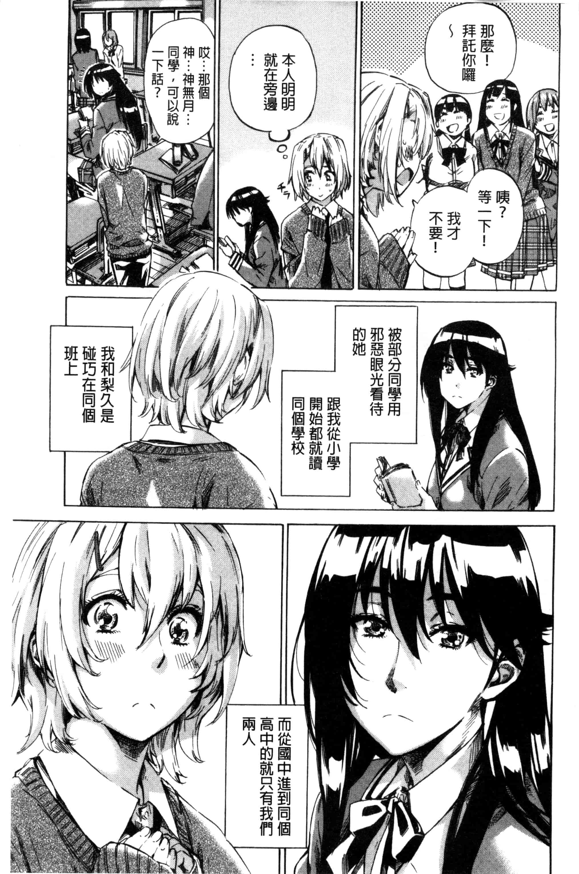 汉化版-[MARUTA] 長身で無口の彼女が発情してきたらエロいよ_第1集