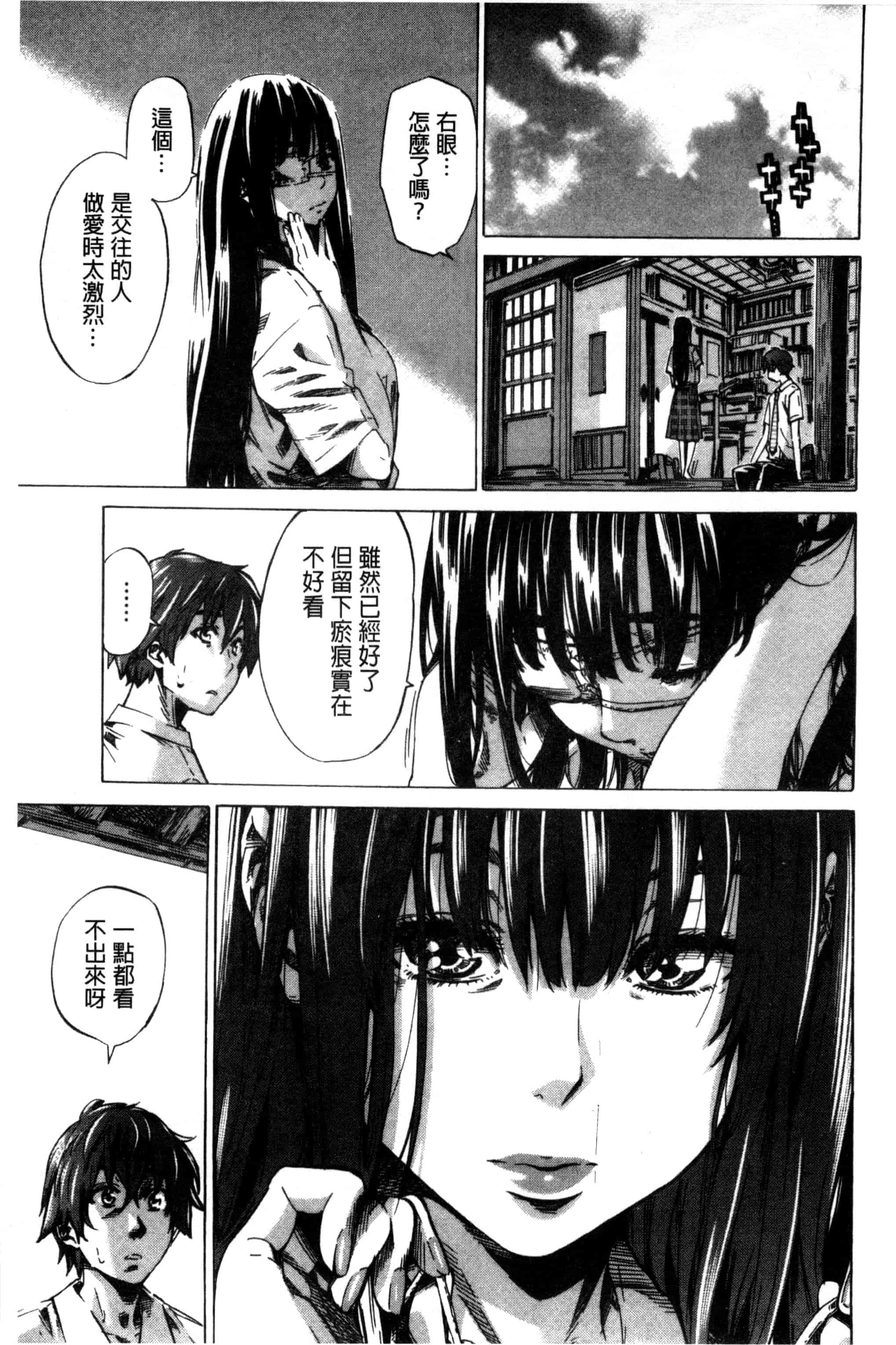 汉化版-[MARUTA] 長身で無口の彼女が発情してきたらエロいよ_第4集