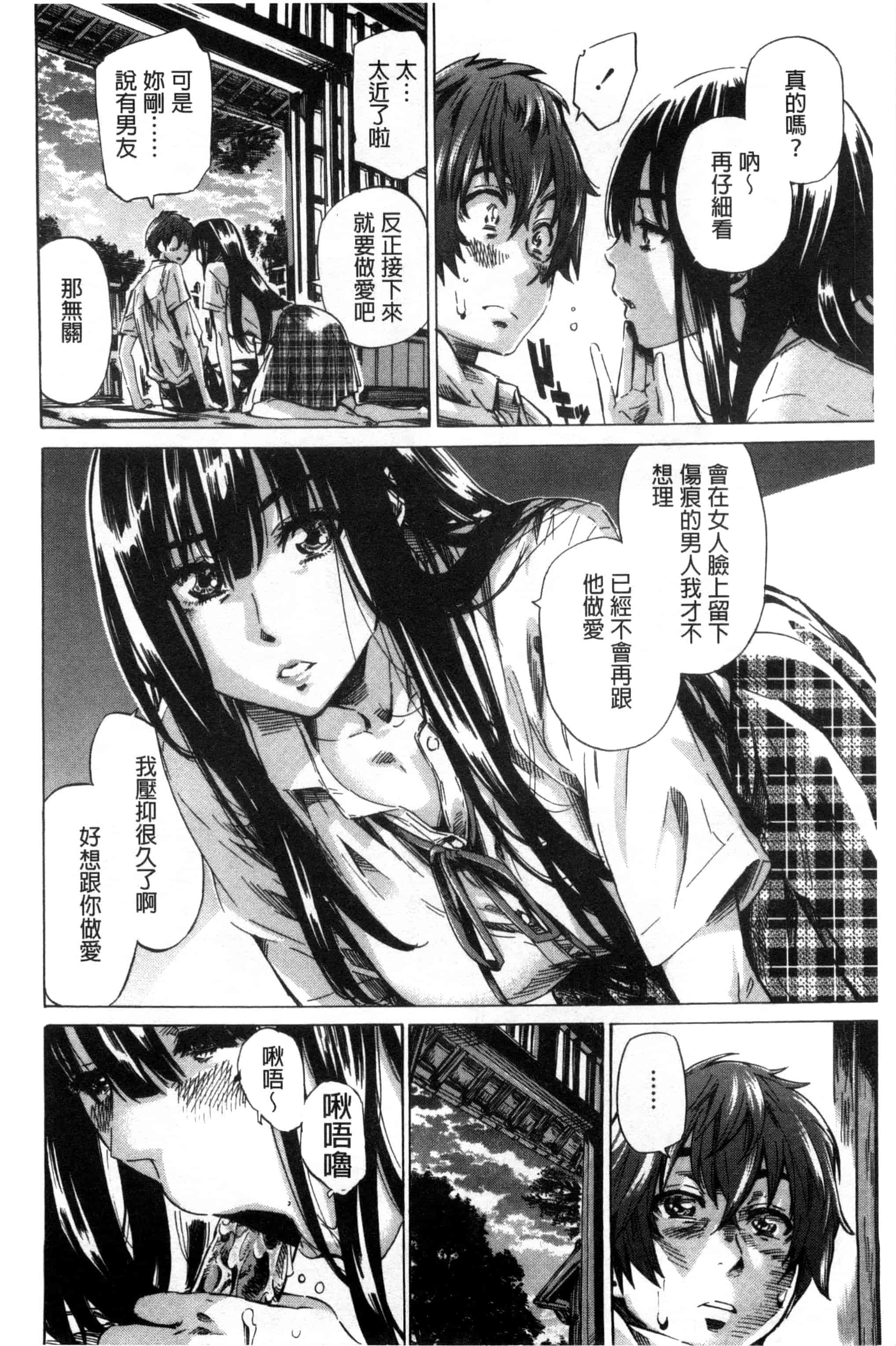 汉化版-[MARUTA] 長身で無口の彼女が発情してきたらエロいよ_第4集