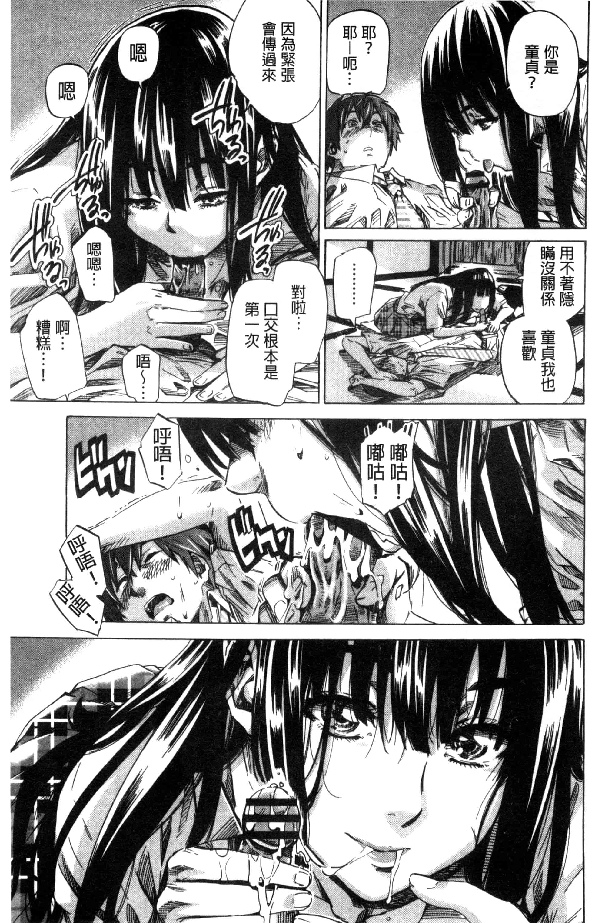 汉化版-[MARUTA] 長身で無口の彼女が発情してきたらエロいよ_第4集