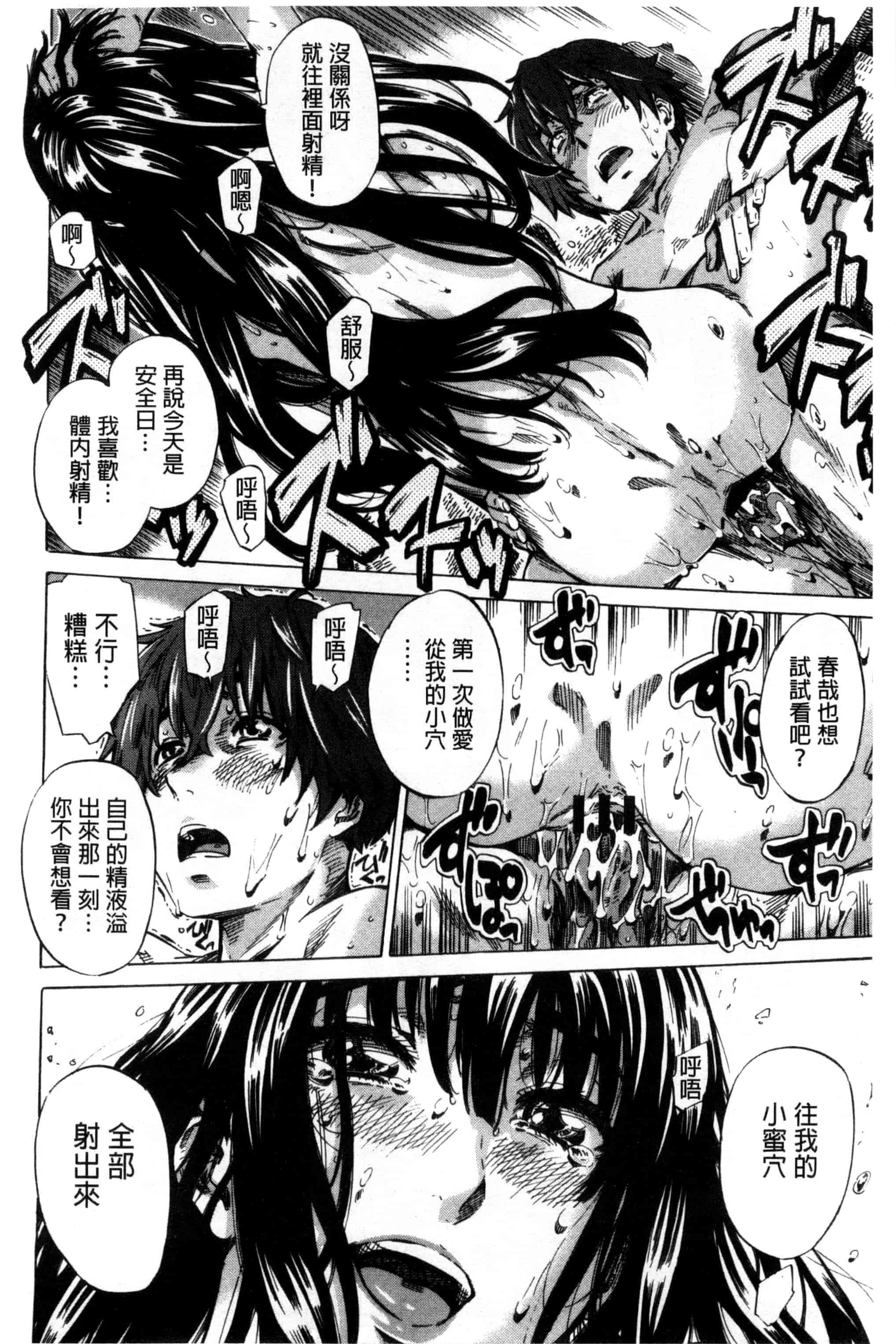 汉化版-[MARUTA] 長身で無口の彼女が発情してきたらエロいよ_第4集