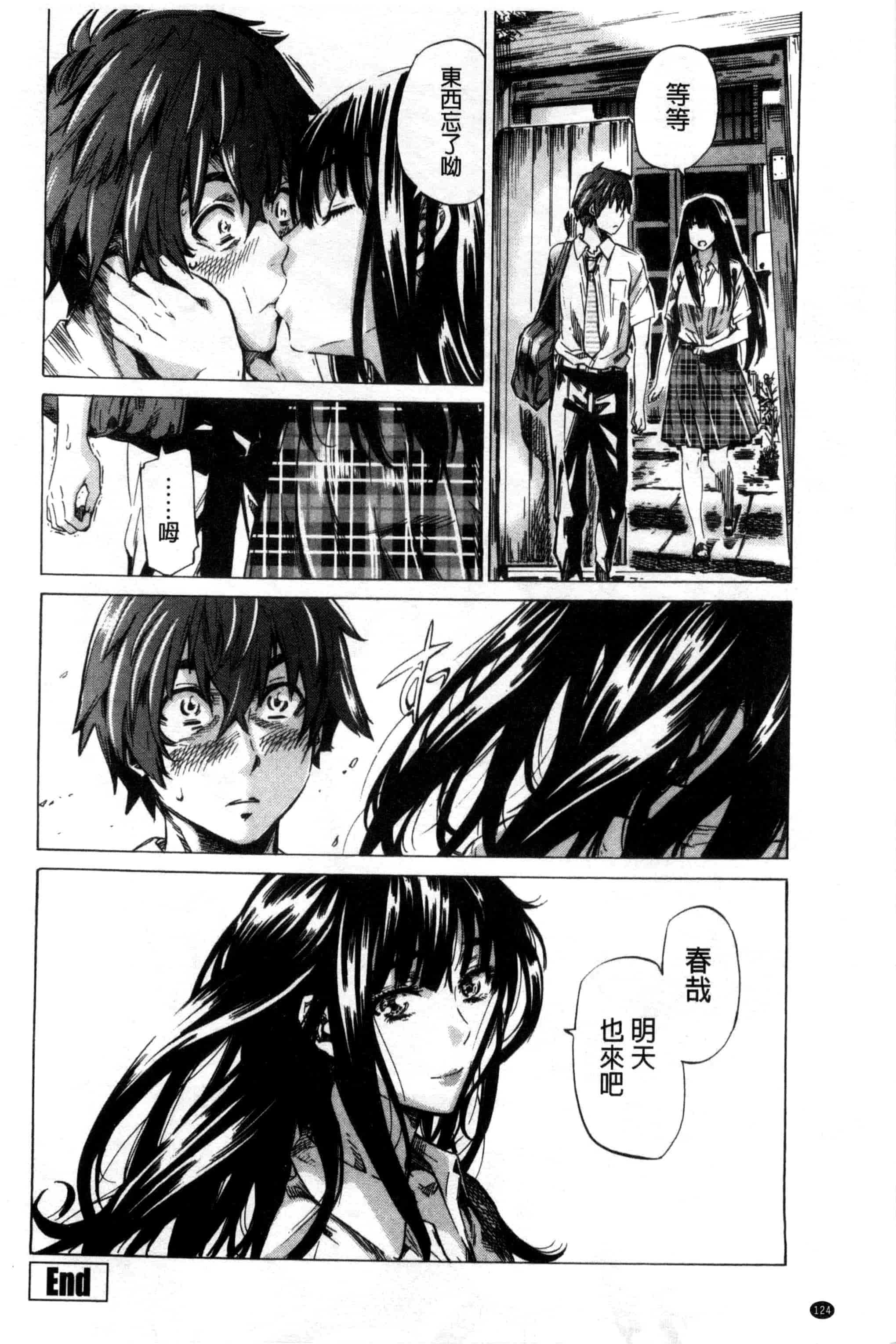 汉化版-[MARUTA] 長身で無口の彼女が発情してきたらエロいよ_第4集