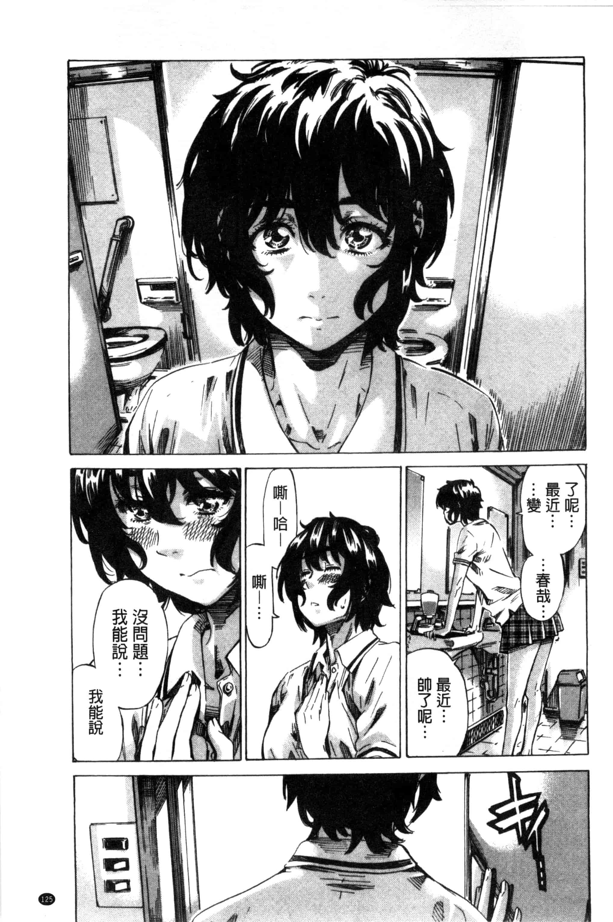 汉化版-[MARUTA] 長身で無口の彼女が発情してきたらエロいよ_第4集
