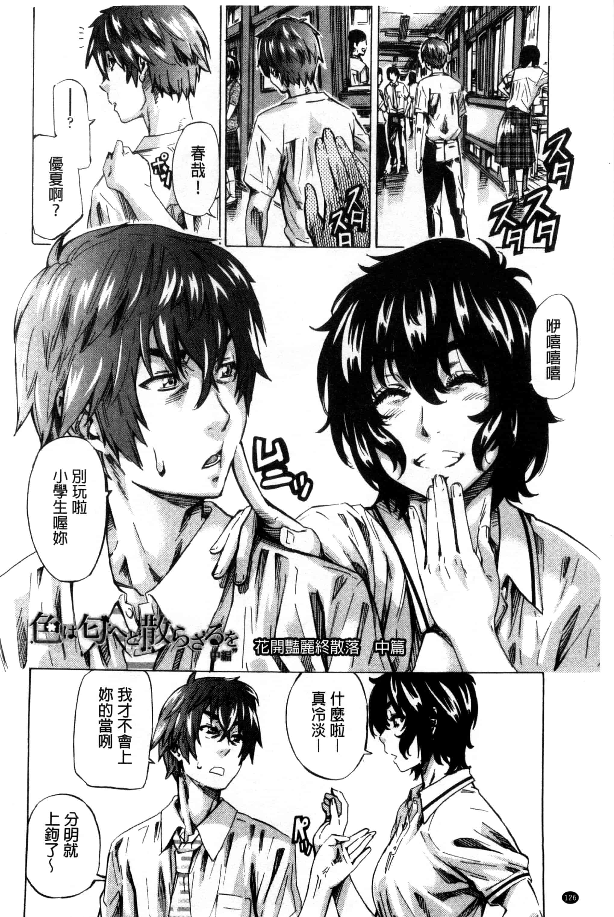 汉化版-[MARUTA] 長身で無口の彼女が発情してきたらエロいよ_第4集