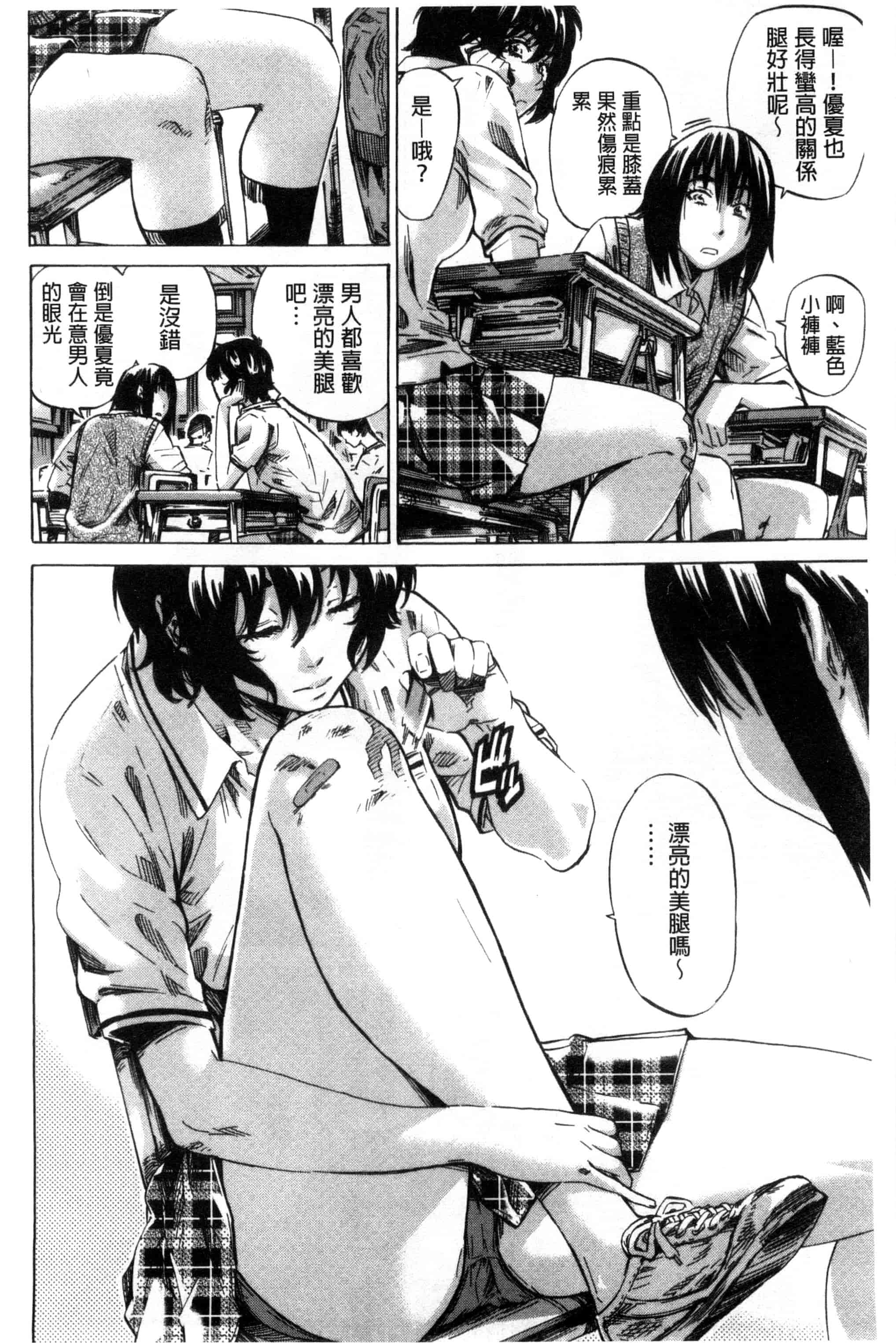 汉化版-[MARUTA] 長身で無口の彼女が発情してきたらエロいよ_第4集