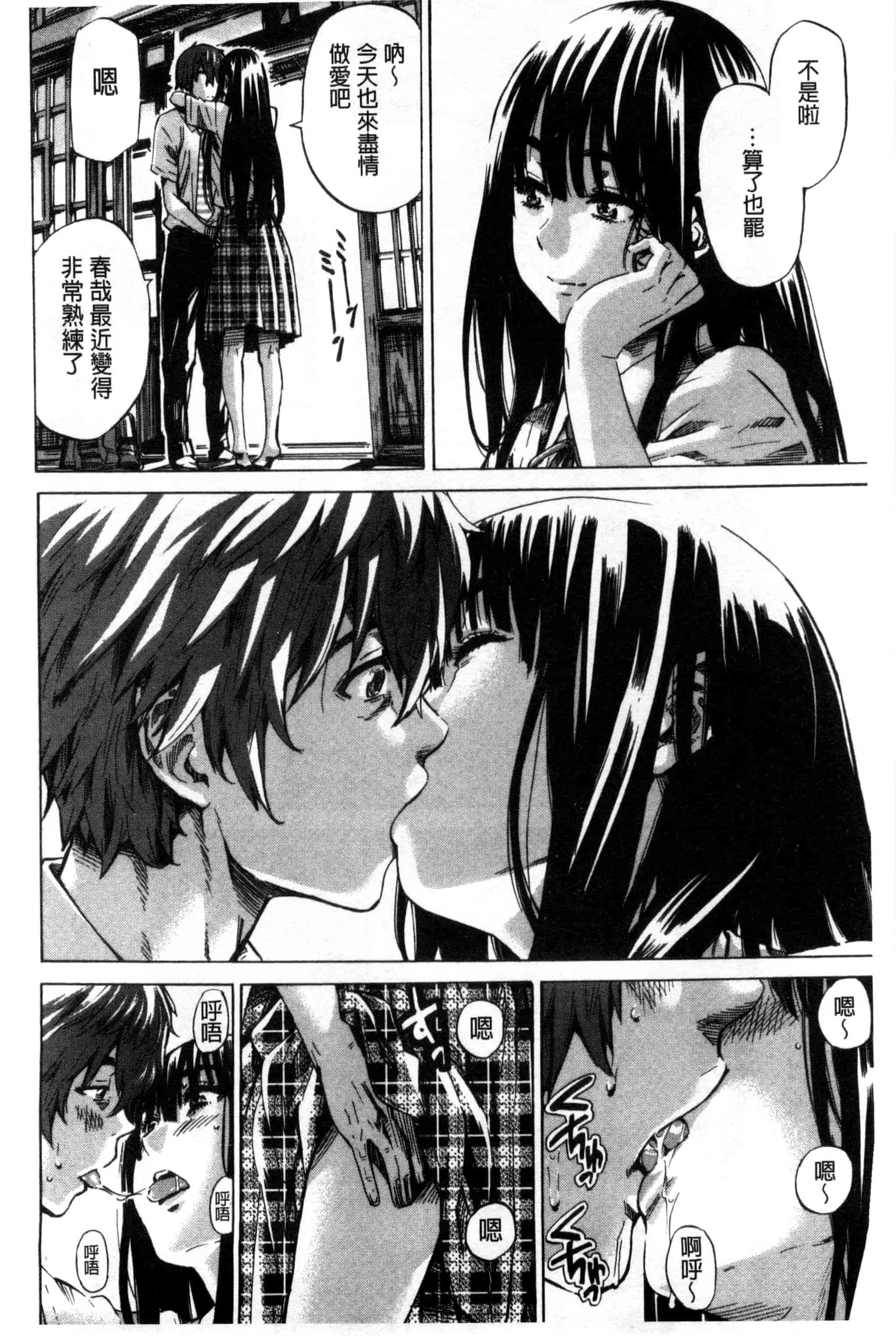 汉化版-[MARUTA] 長身で無口の彼女が発情してきたらエロいよ_第4集
