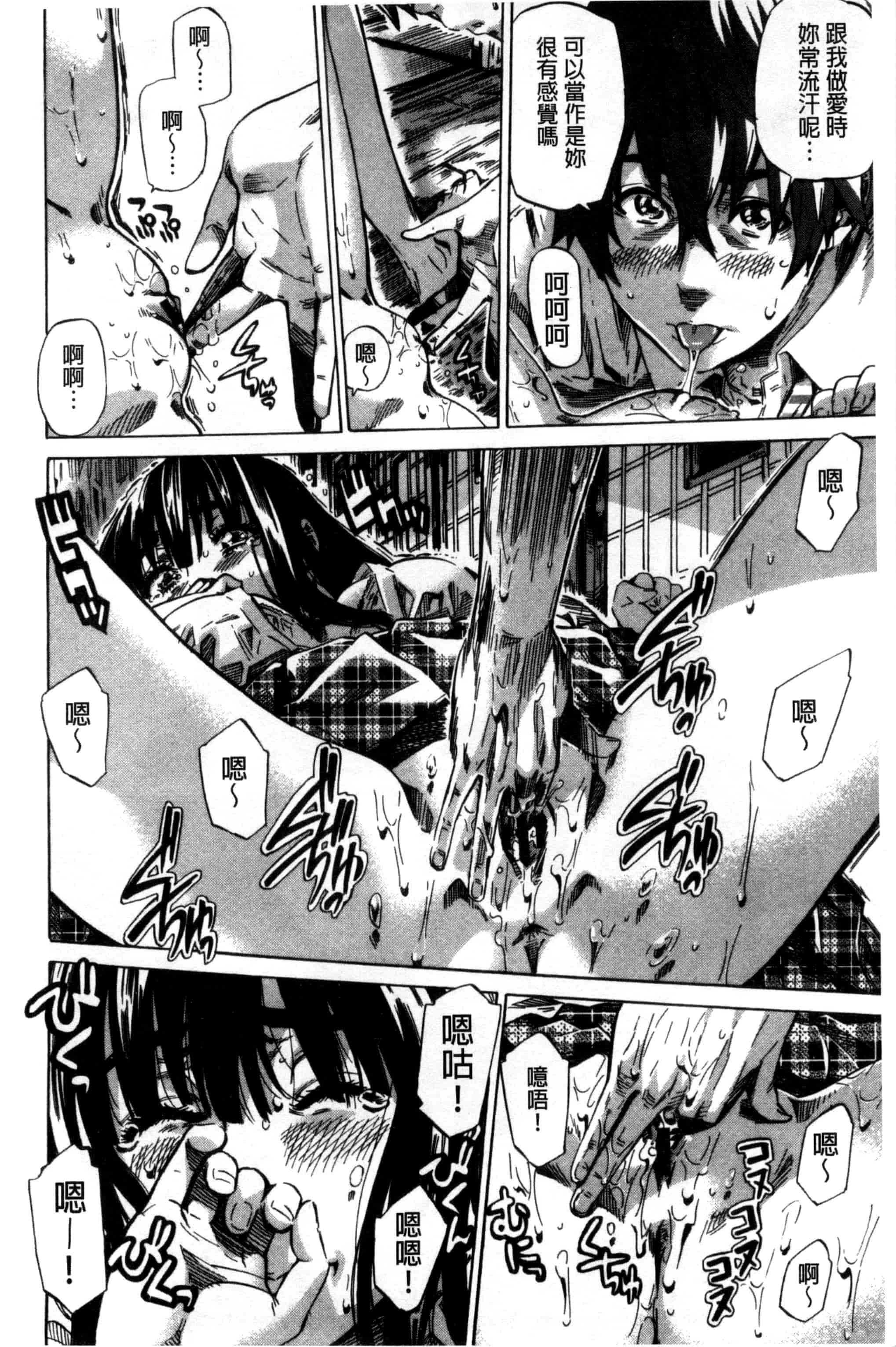 汉化版-[MARUTA] 長身で無口の彼女が発情してきたらエロいよ_第4集