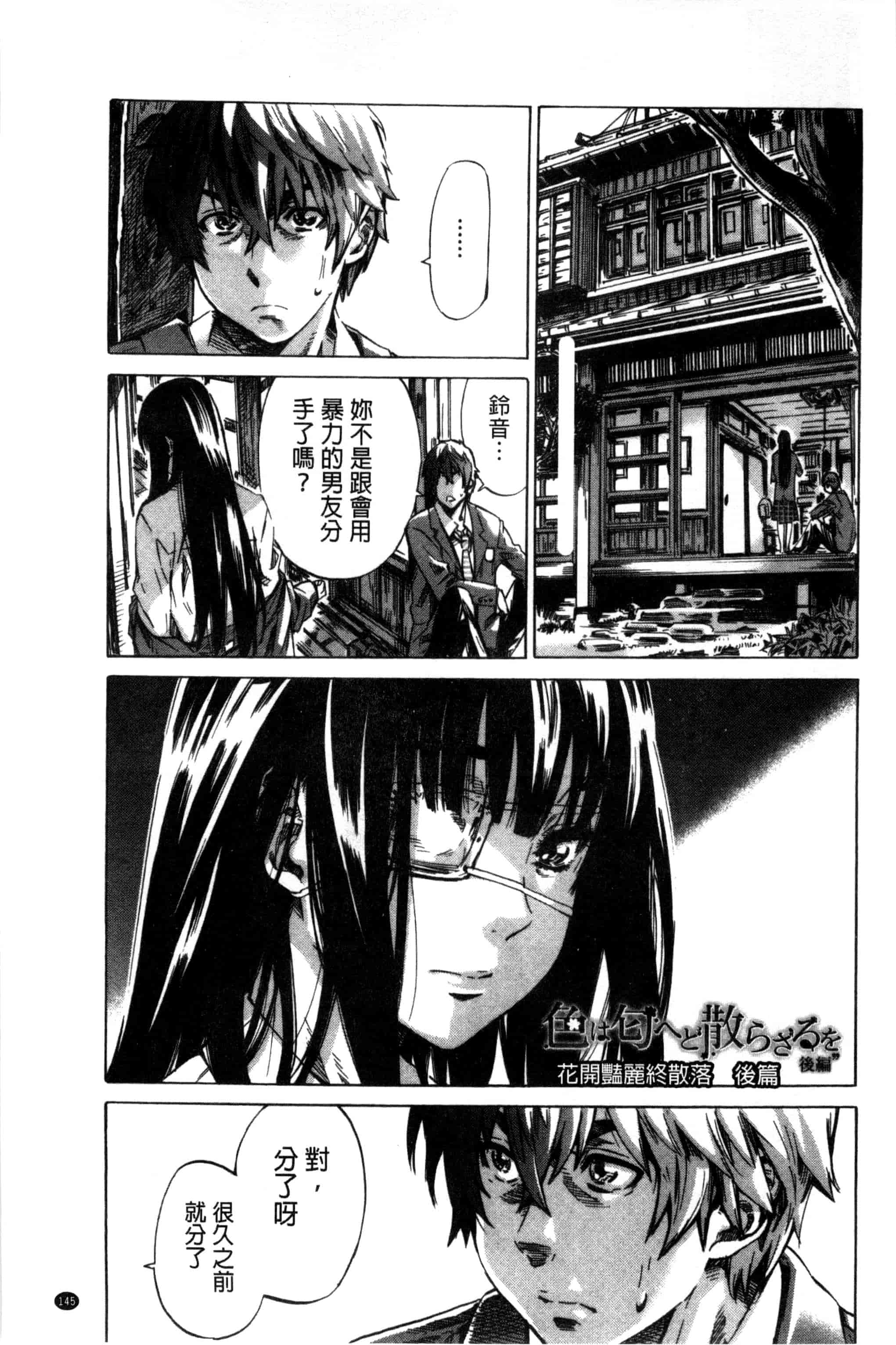 汉化版-[MARUTA] 長身で無口の彼女が発情してきたらエロいよ_第4集