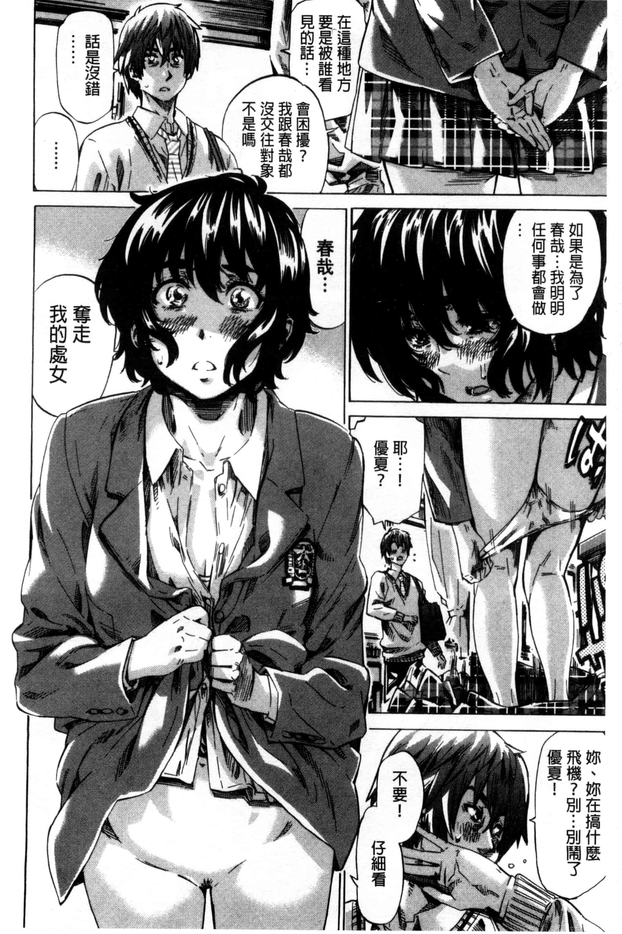 汉化版-[MARUTA] 長身で無口の彼女が発情してきたらエロいよ_第4集