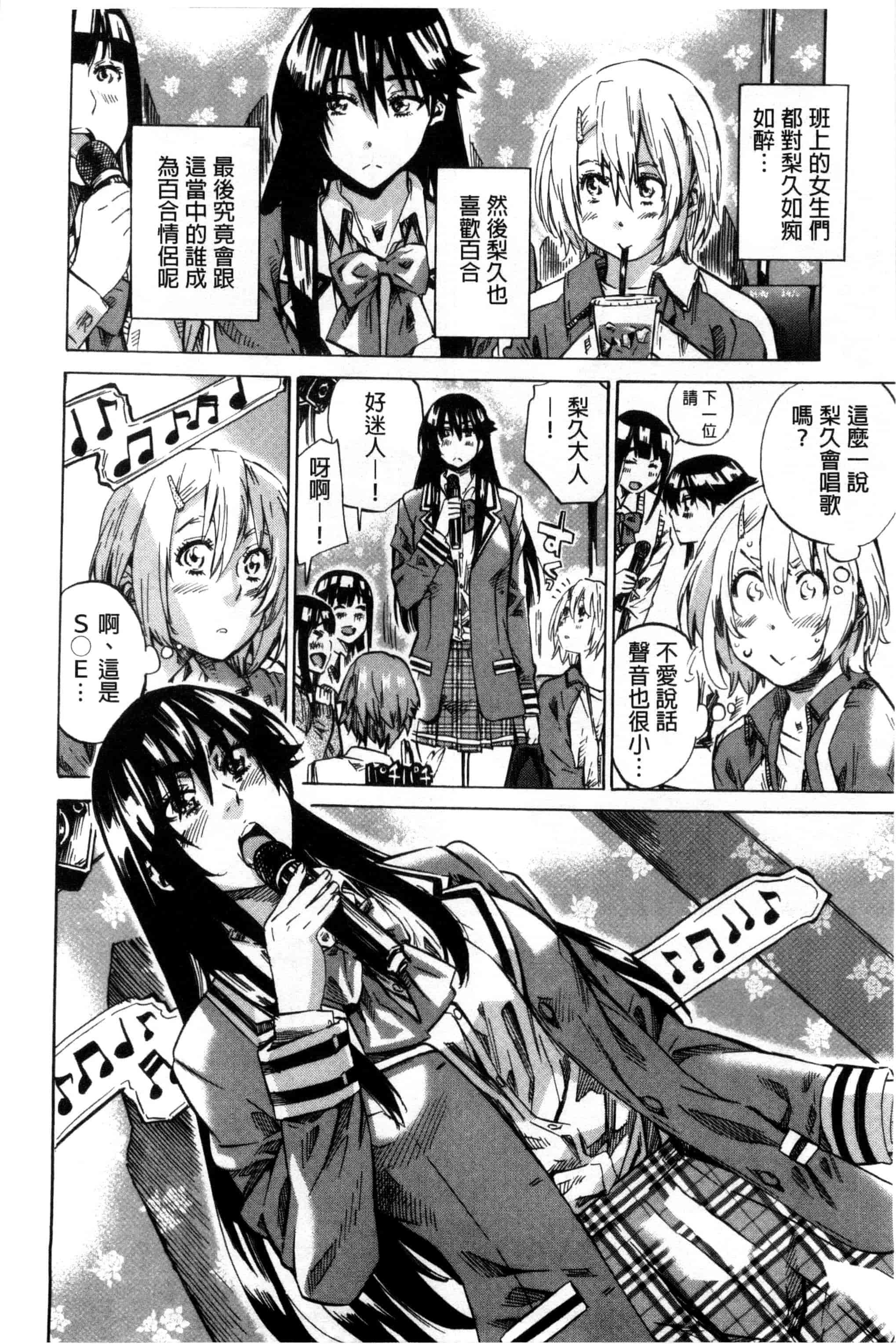 汉化版-[MARUTA] 長身で無口の彼女が発情してきたらエロいよ_第2集