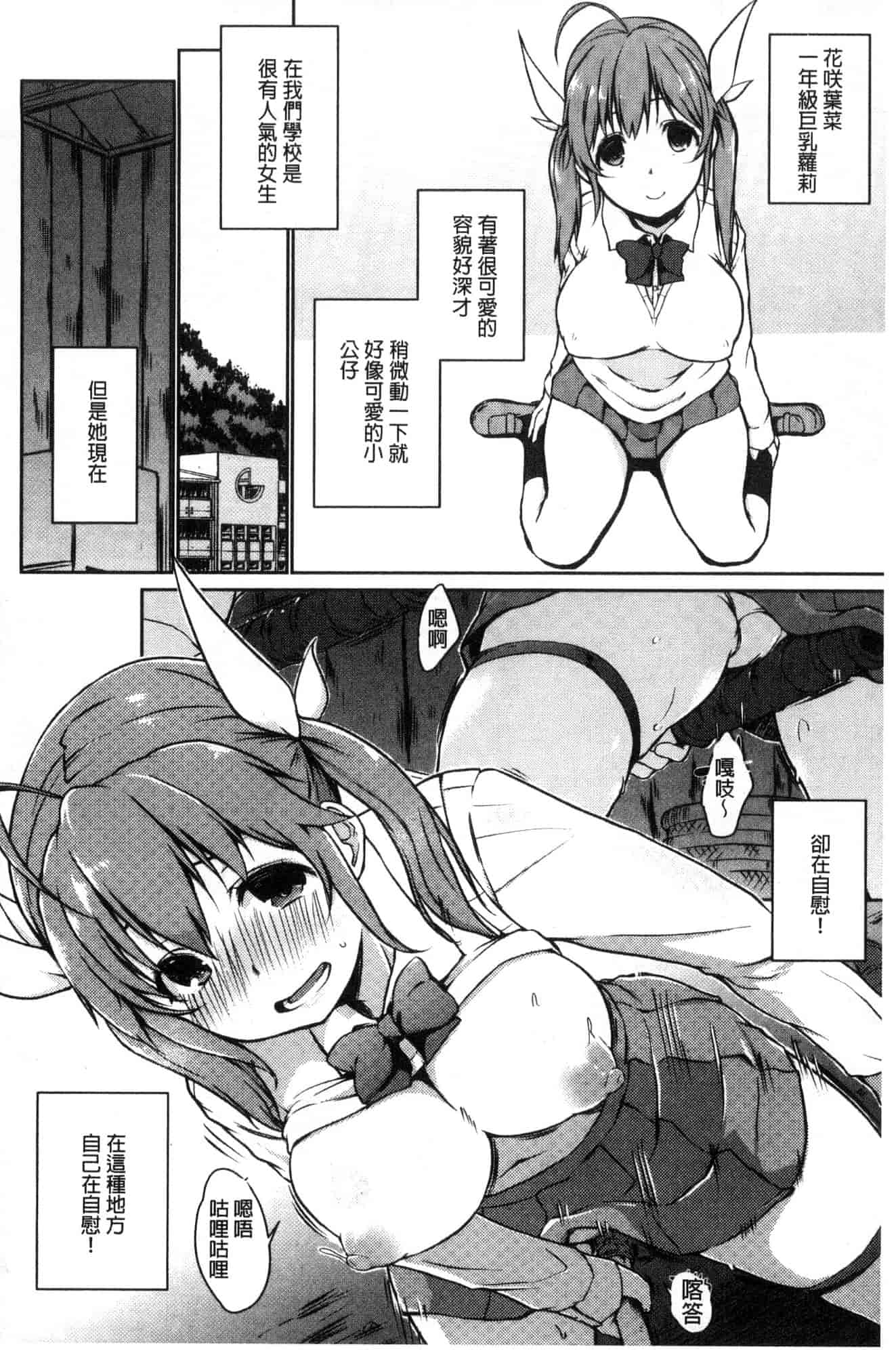 汉化版-[かいづか] ふにちちている_第4集