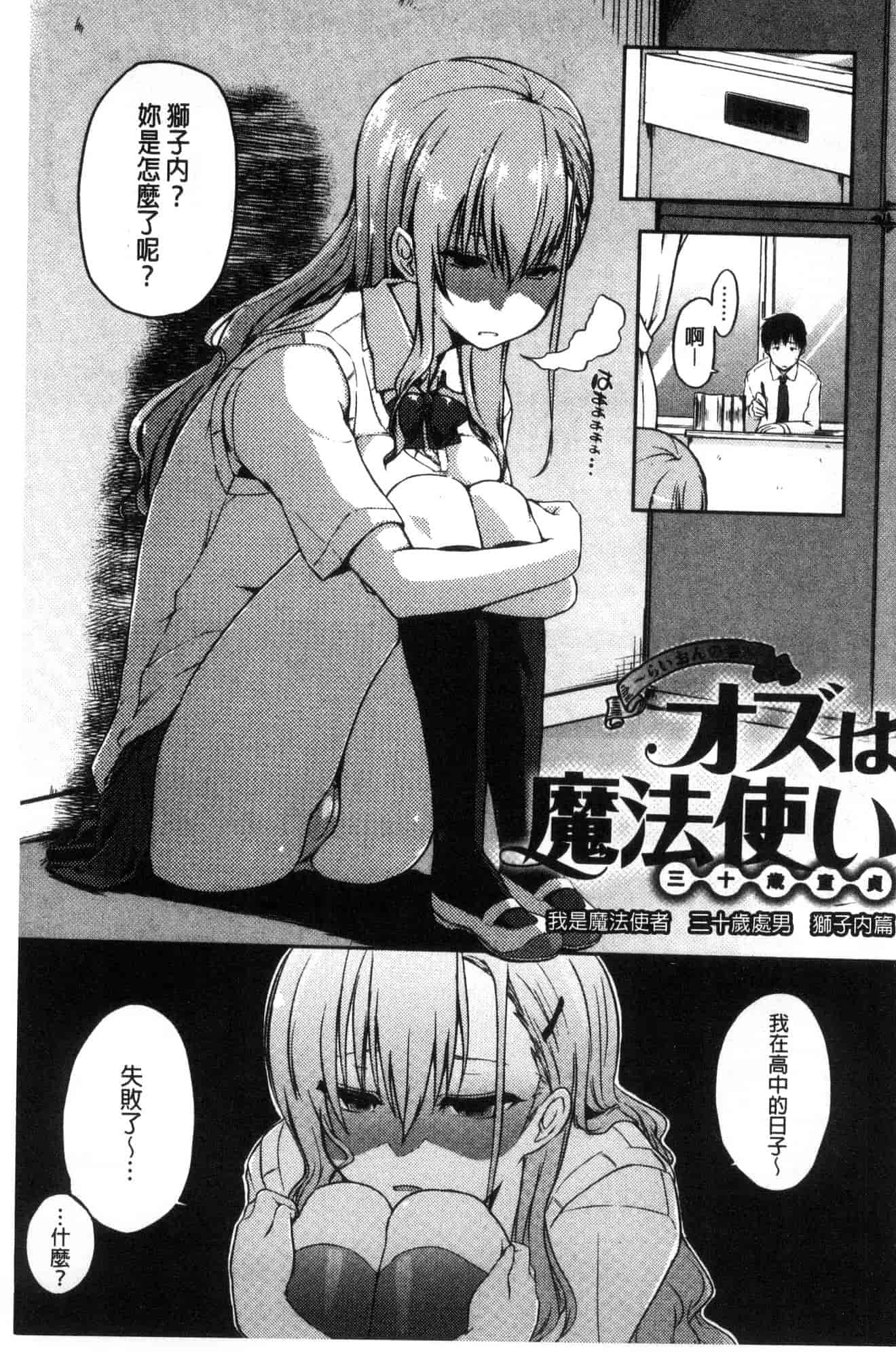 汉化版-[かいづか] ふにちちている_第5集