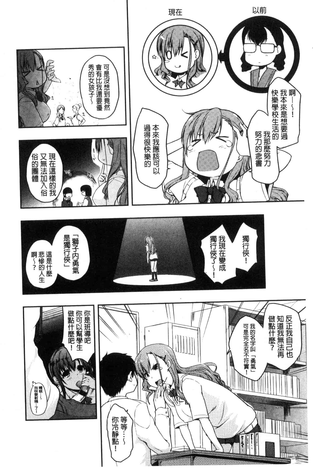 汉化版-[かいづか] ふにちちている_第5集