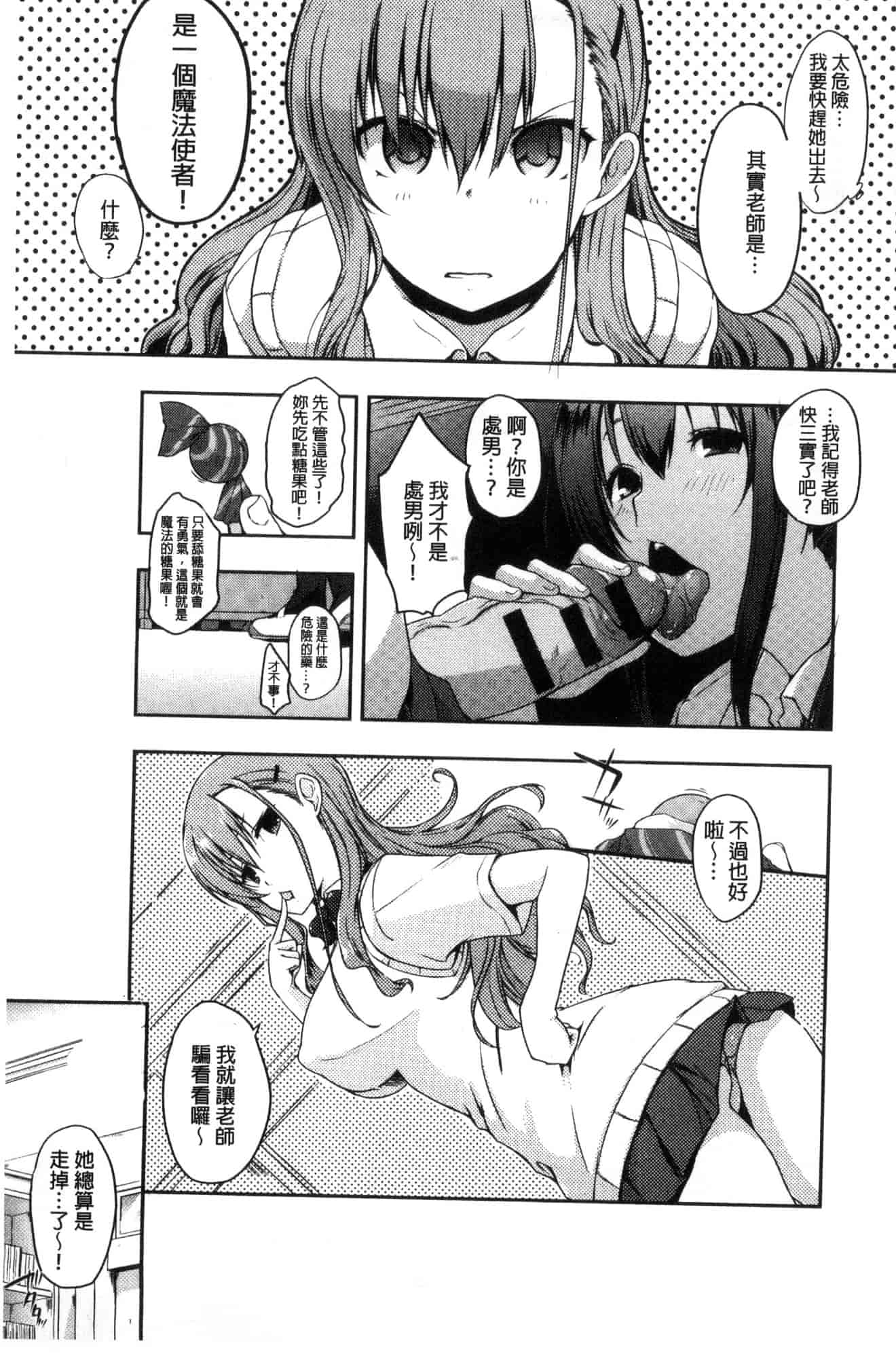 汉化版-[かいづか] ふにちちている_第5集