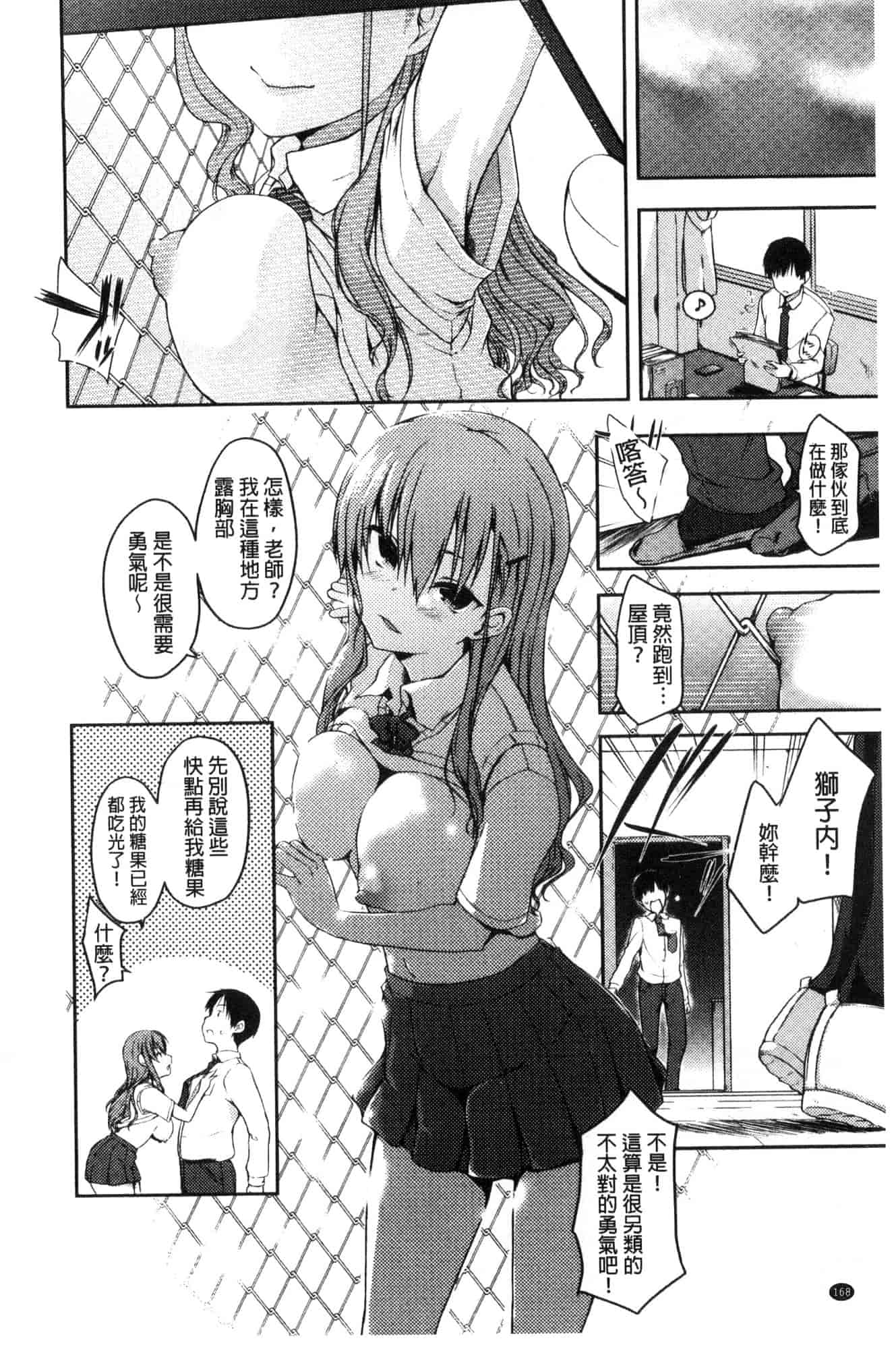汉化版-[かいづか] ふにちちている_第5集