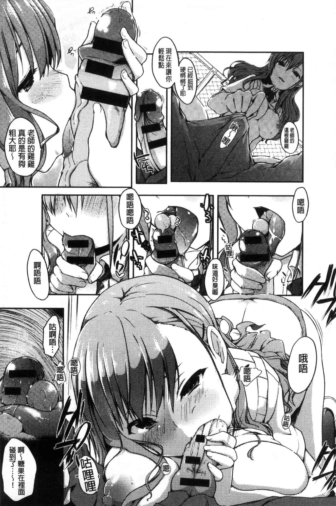 汉化版-[かいづか] ふにちちている_第5集