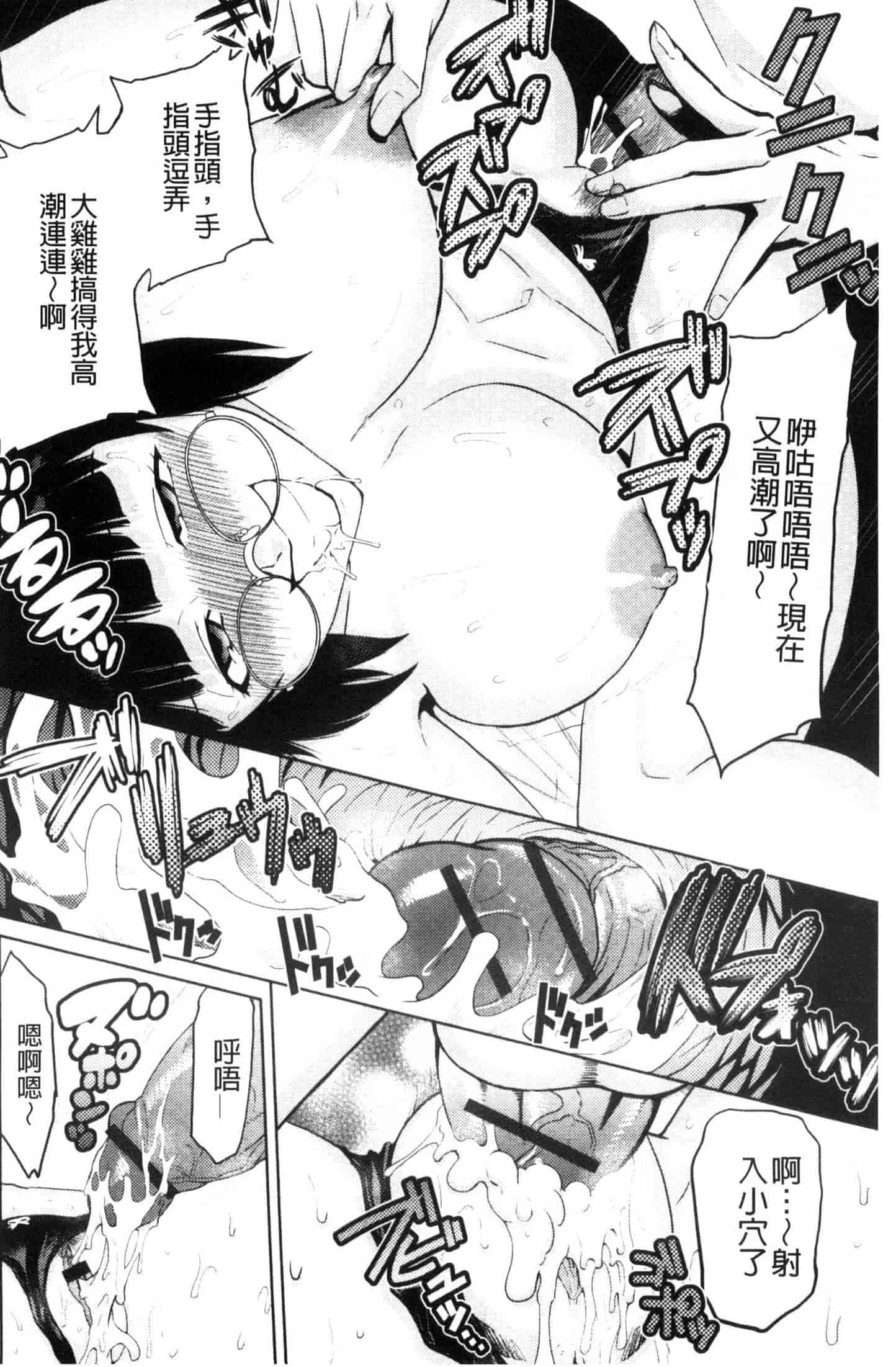 汉化版-[かかし朝浩] JKをおしえて_第6集