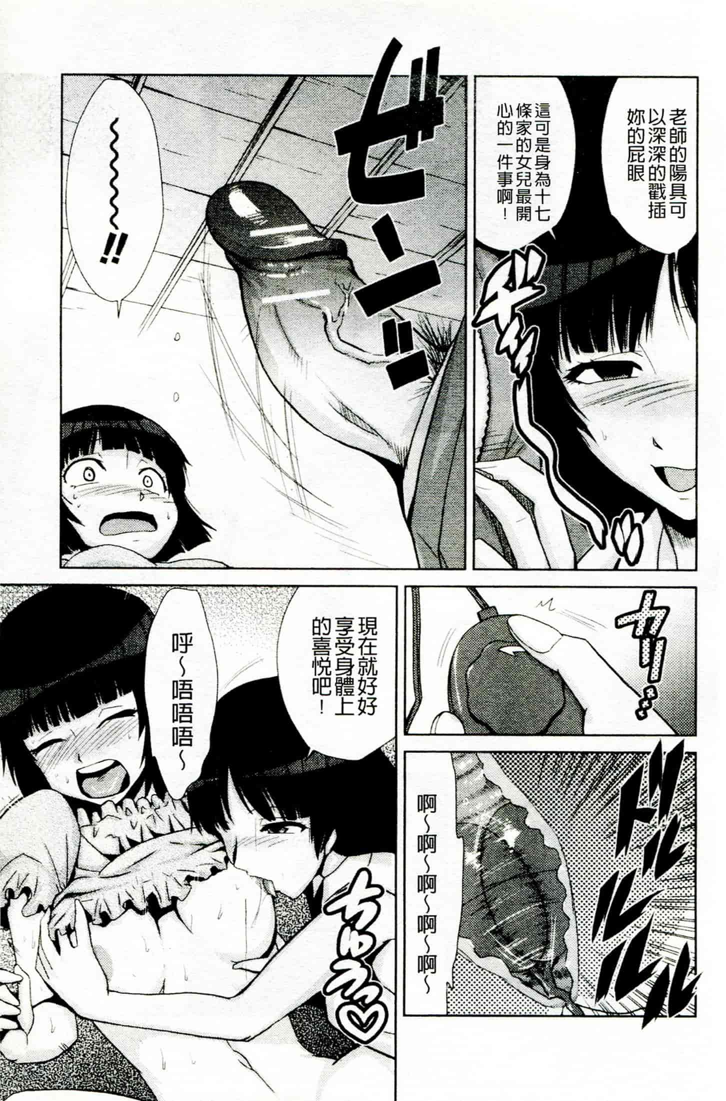 汉化版-[かかし朝浩] ドM家族計画_第3集