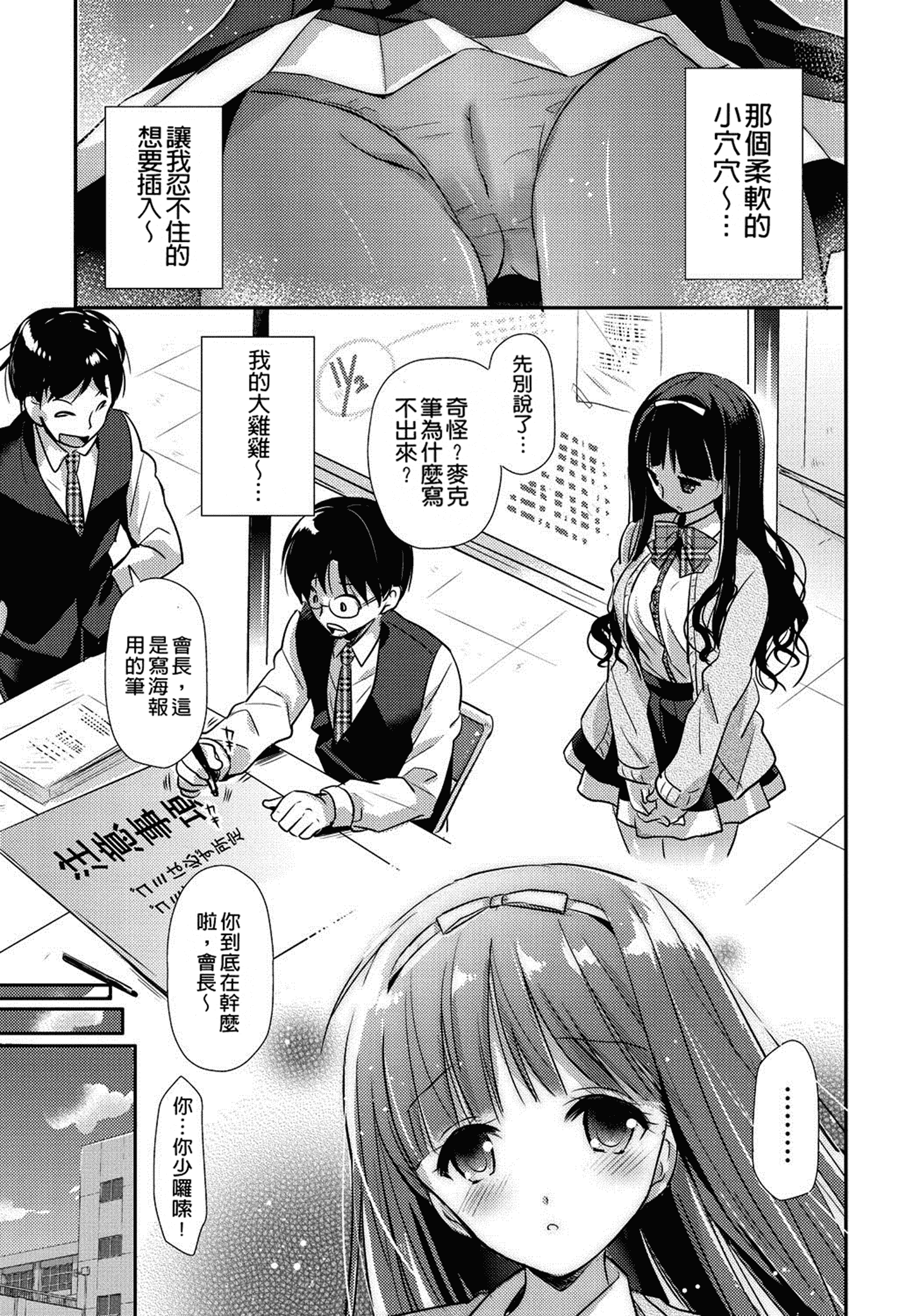 汉化版-[かたせなの] 恋愛りれーしょん_第1集