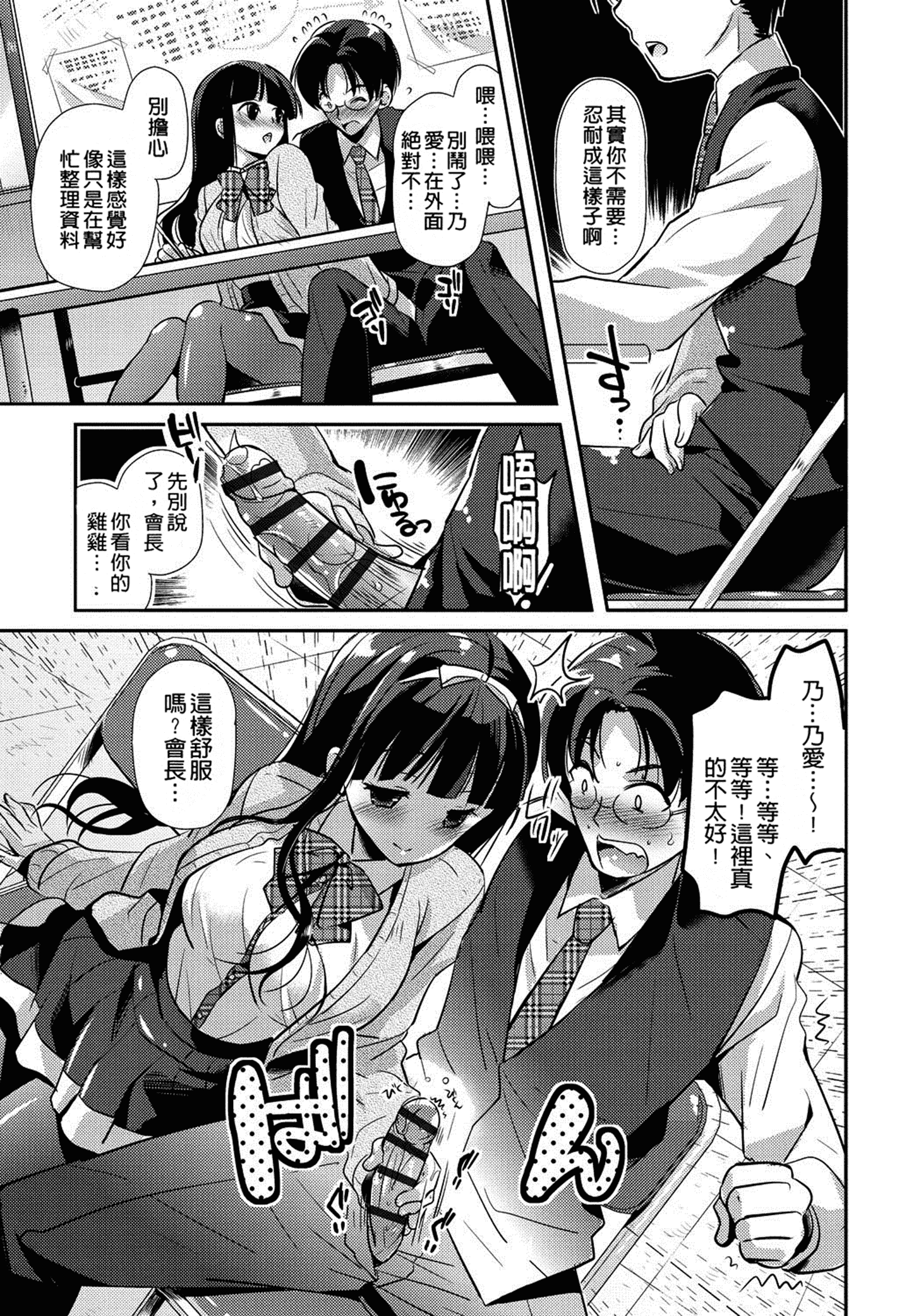 汉化版-[かたせなの] 恋愛りれーしょん_第1集