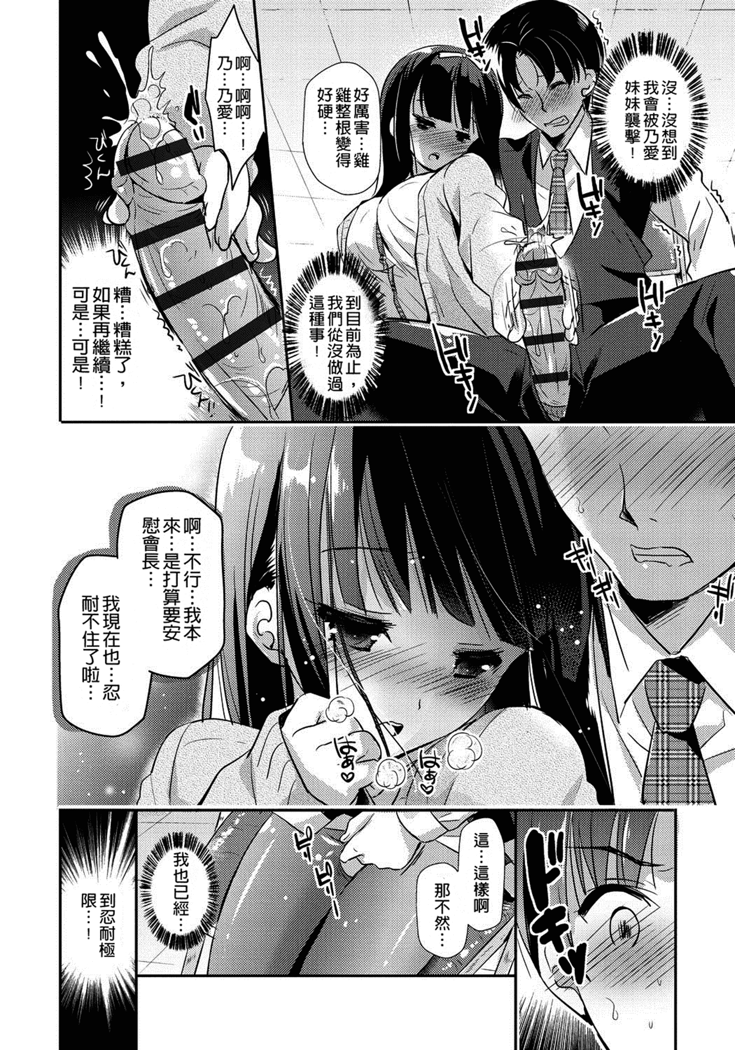 汉化版-[かたせなの] 恋愛りれーしょん_第1集