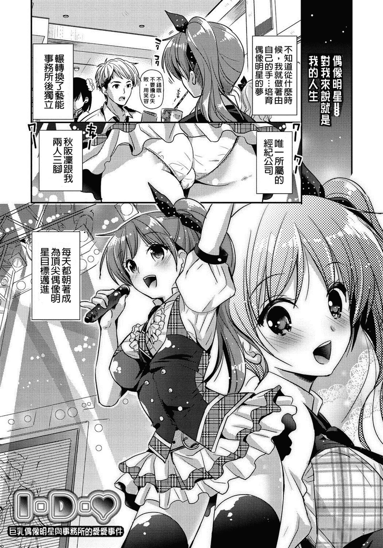 汉化版-[かたせなの] 恋愛りれーしょん_第1集
