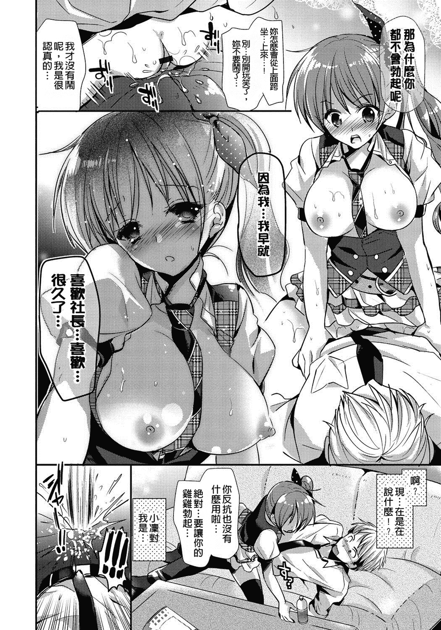 汉化版-[かたせなの] 恋愛りれーしょん_第1集