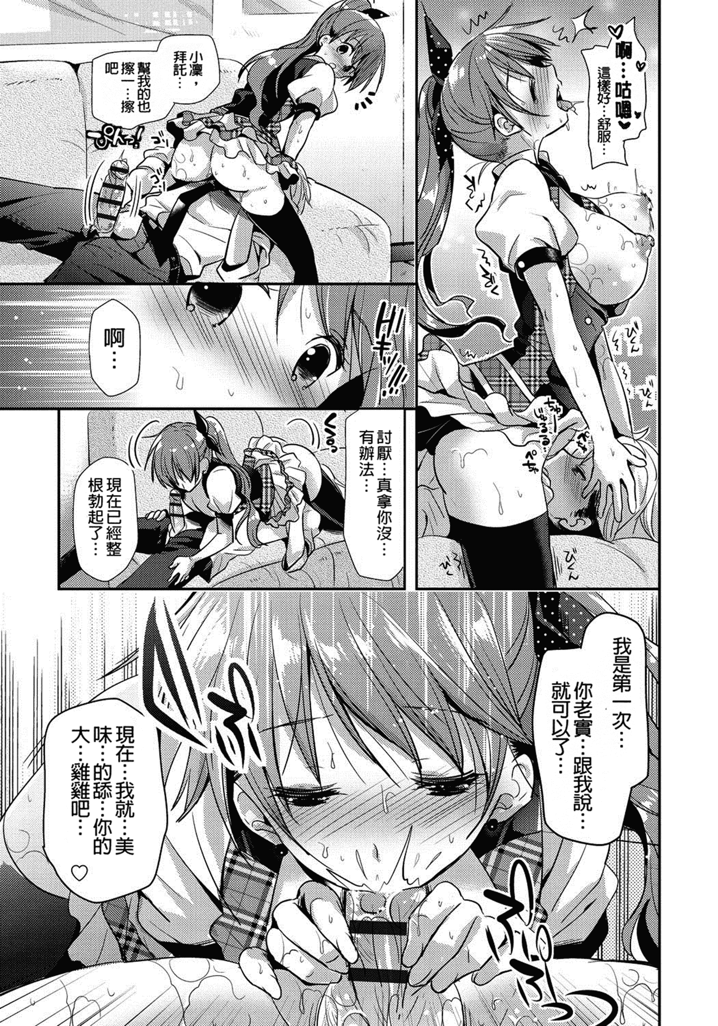 汉化版-[かたせなの] 恋愛りれーしょん_第1集