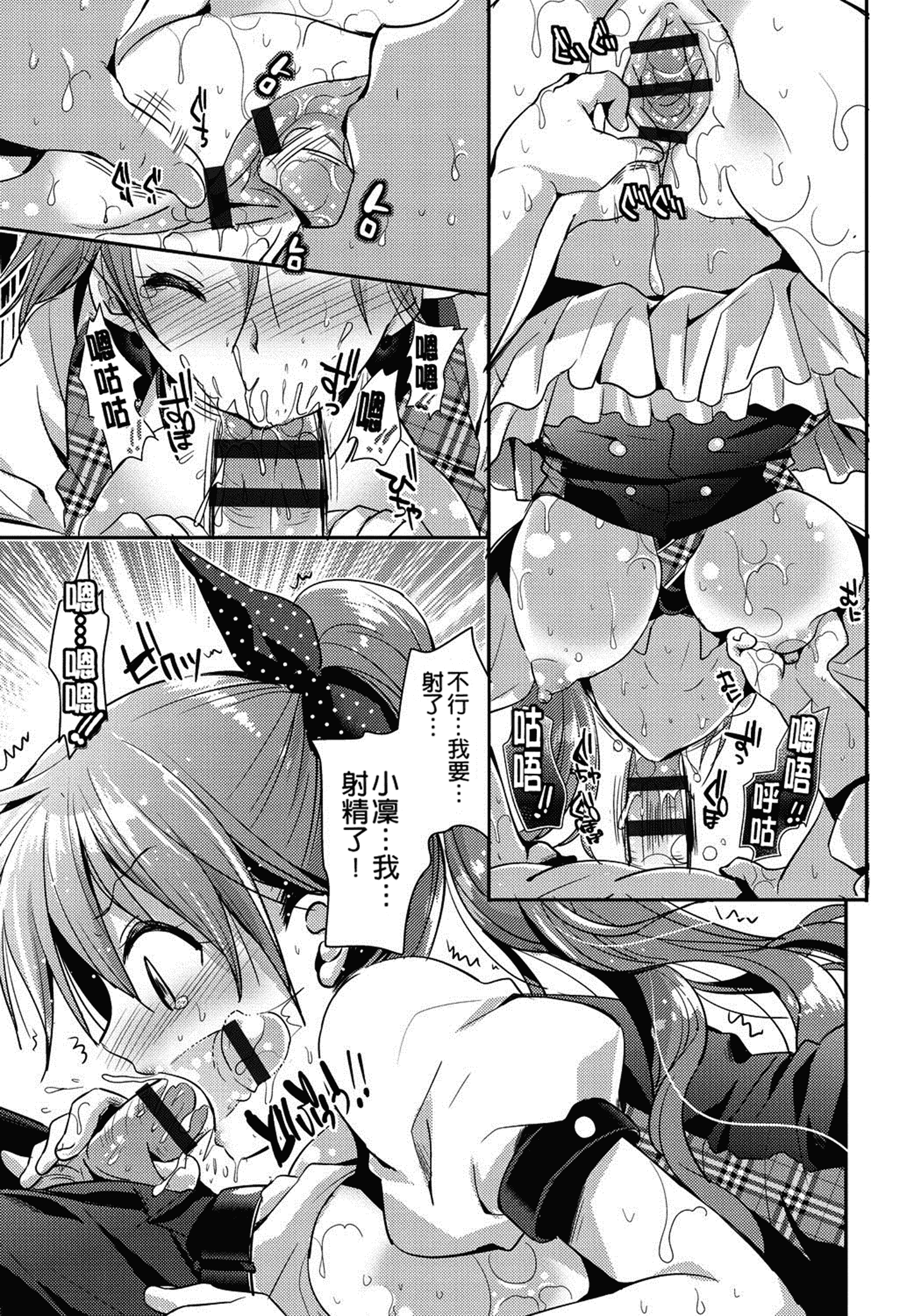 汉化版-[かたせなの] 恋愛りれーしょん_第1集