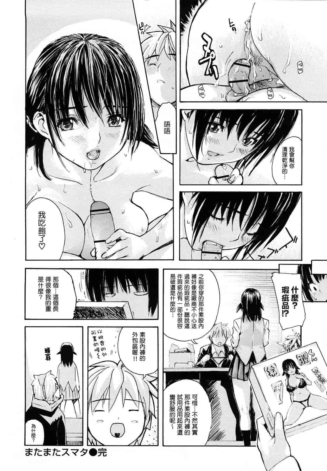 汉化版-[MGジョー] はなまるびっち_第3集
