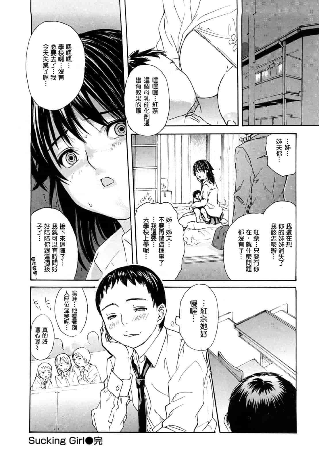 汉化版-[MGジョー] はなまるびっち_第5集
