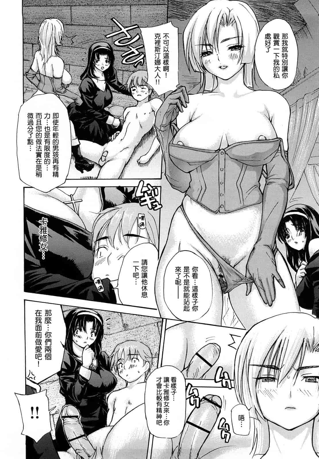 汉化版-[MGジョー] はなまるびっち_第6集
