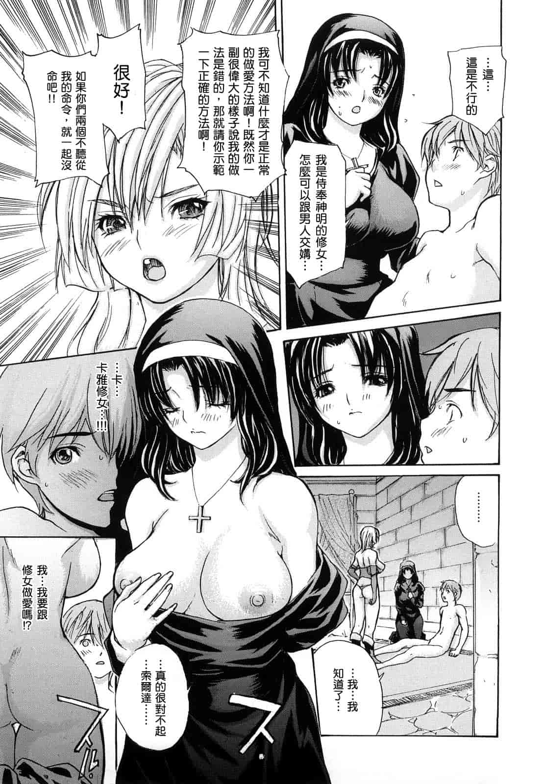 汉化版-[MGジョー] はなまるびっち_第6集